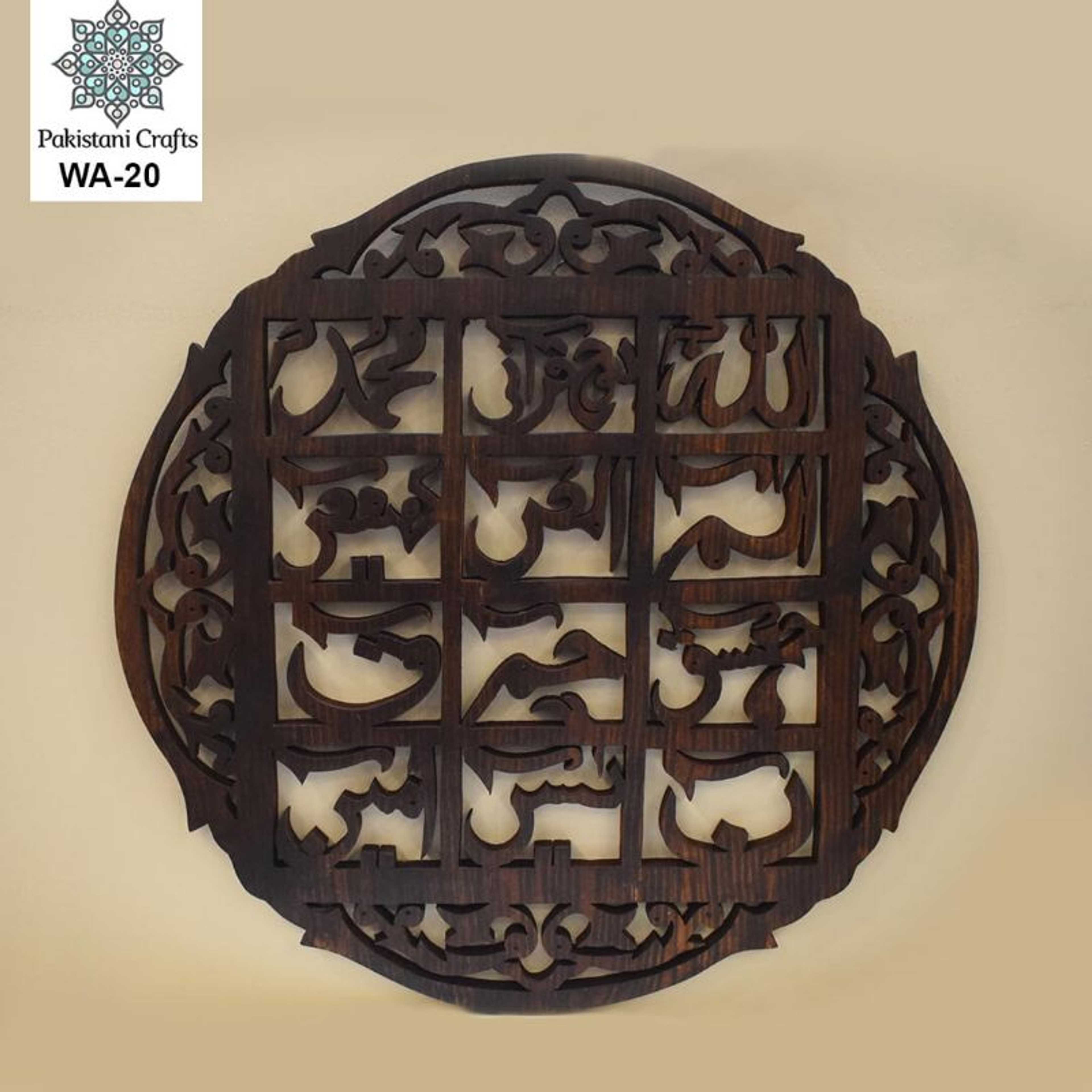 Islamic Wall Art Carving Craft Wood Lohe Qurani Loh E Qurani