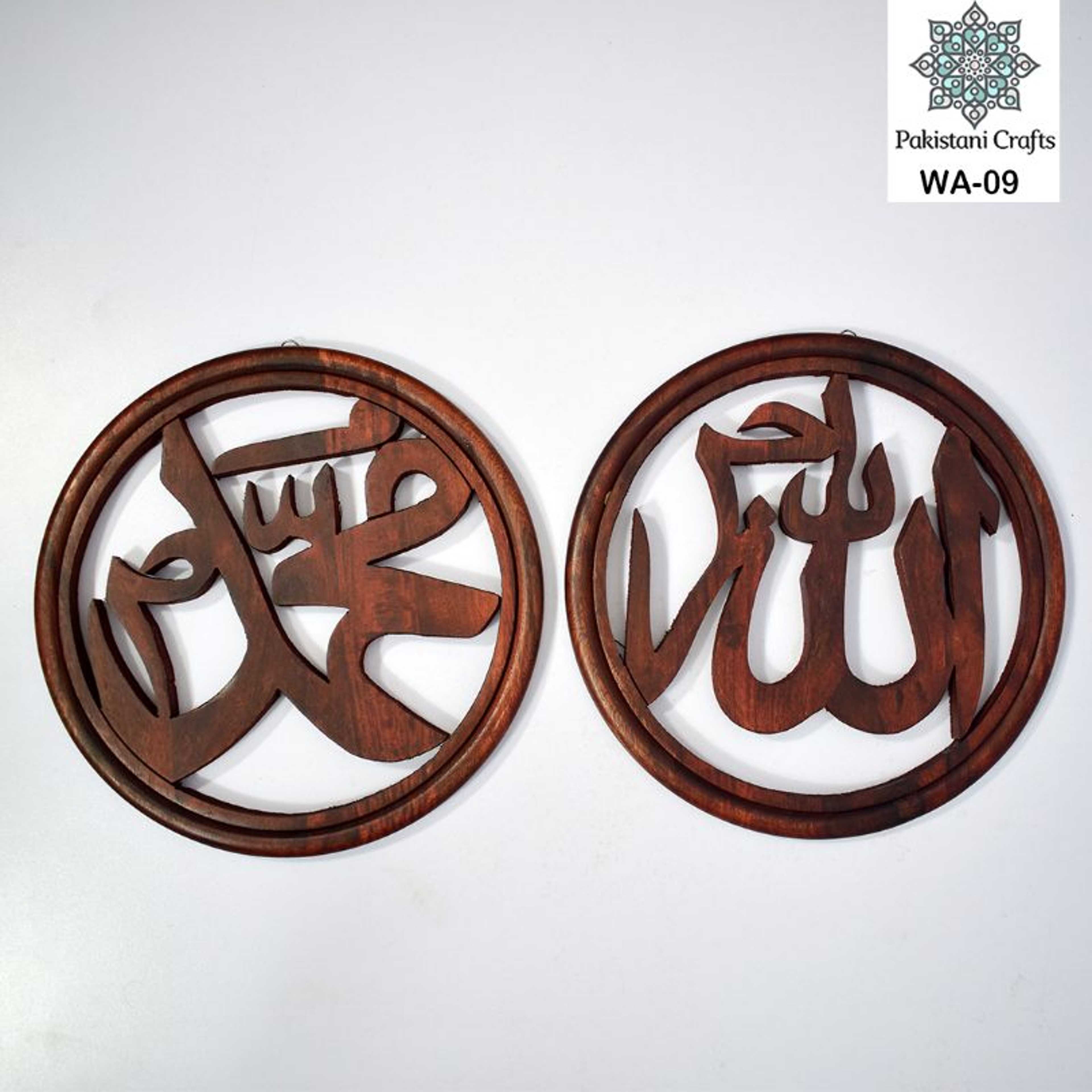 Wooden Crafted Allah (ﷲ) Muhammad (ﷺ) Name Wall Hanging