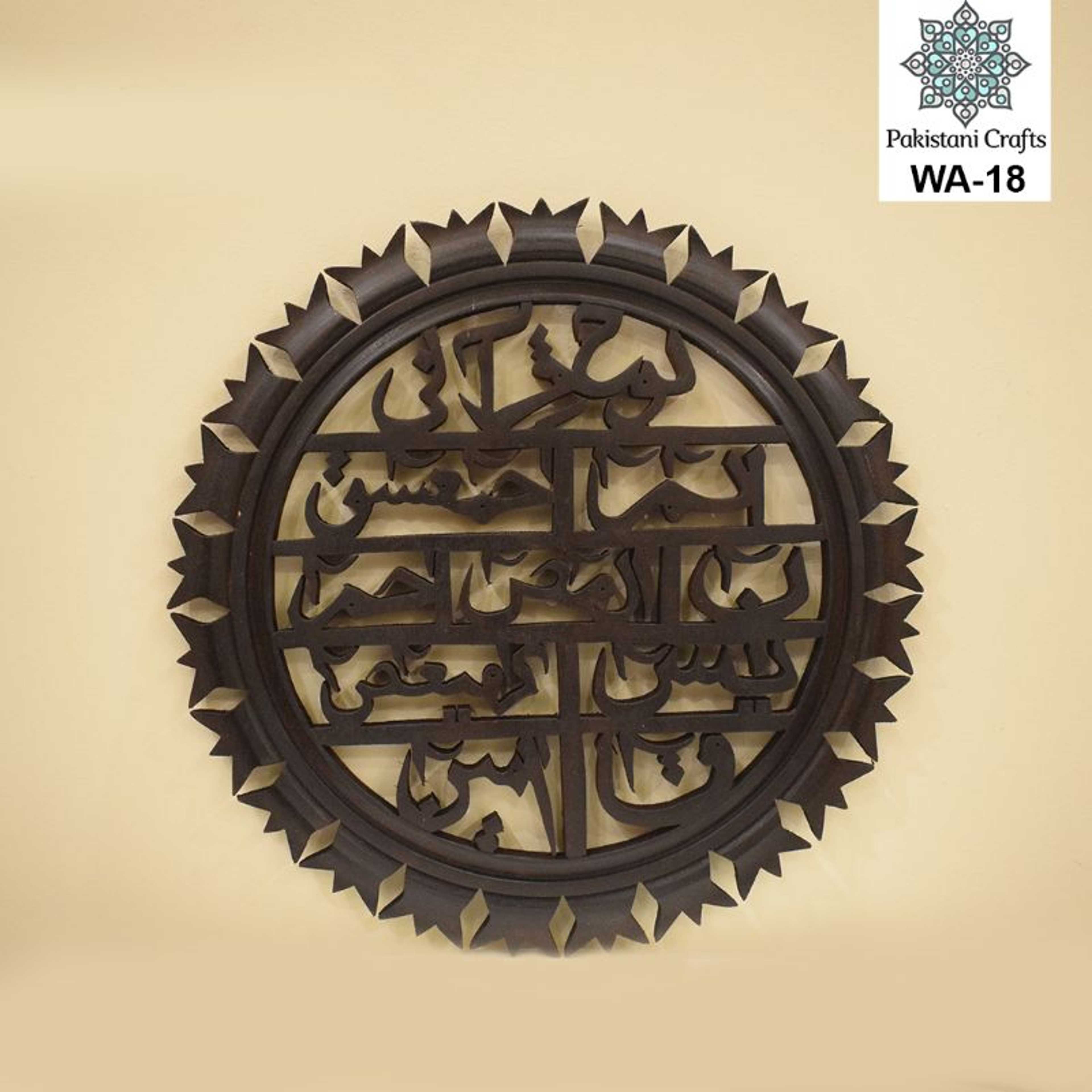 Islamic Wall Art Carving Craft Wooden Lohe Qurani