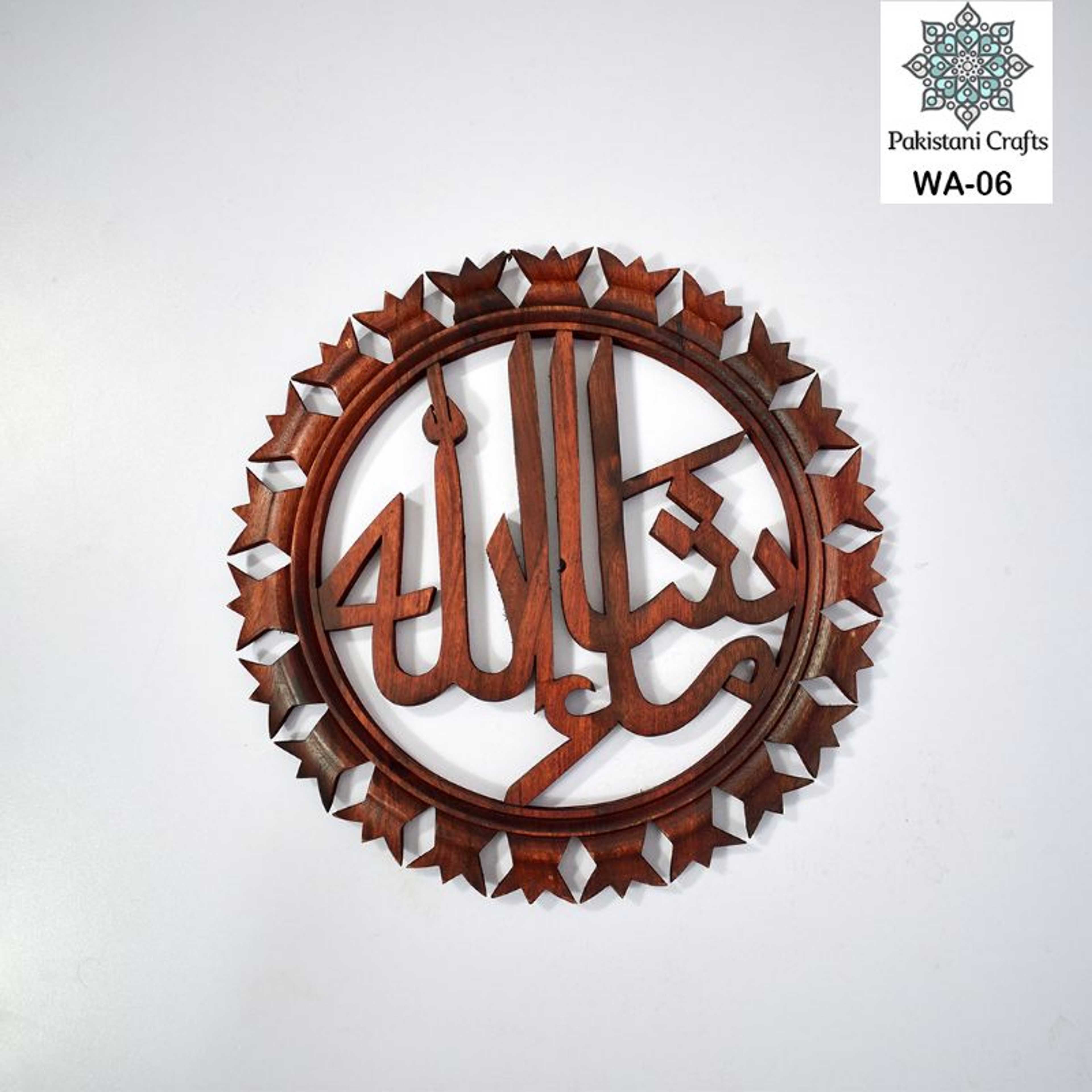 Wooden Mash'Allah Wall Hanging Art Piece.