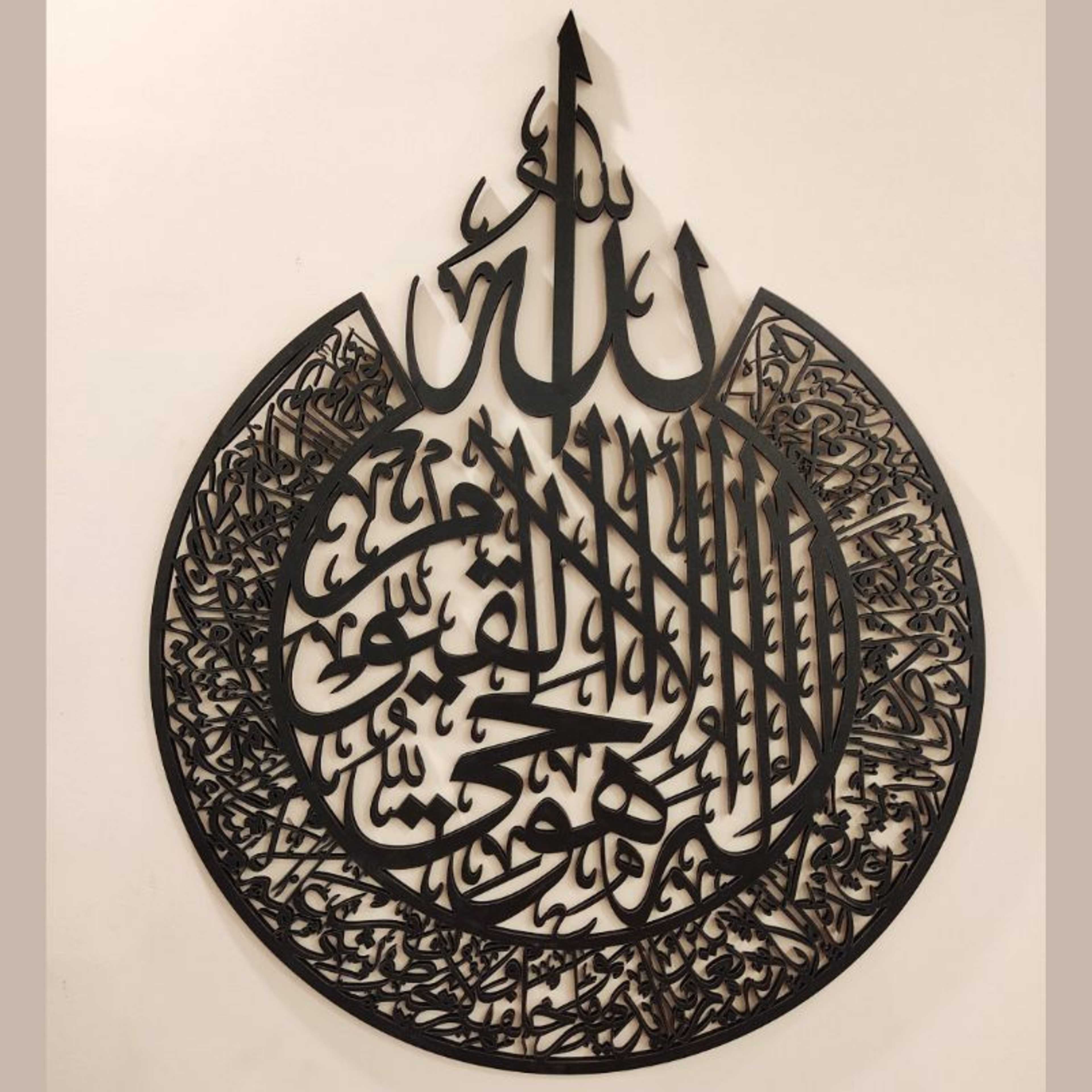 "Islamic Calligraphy Wall Art Trending Ayat Ul Kursi "