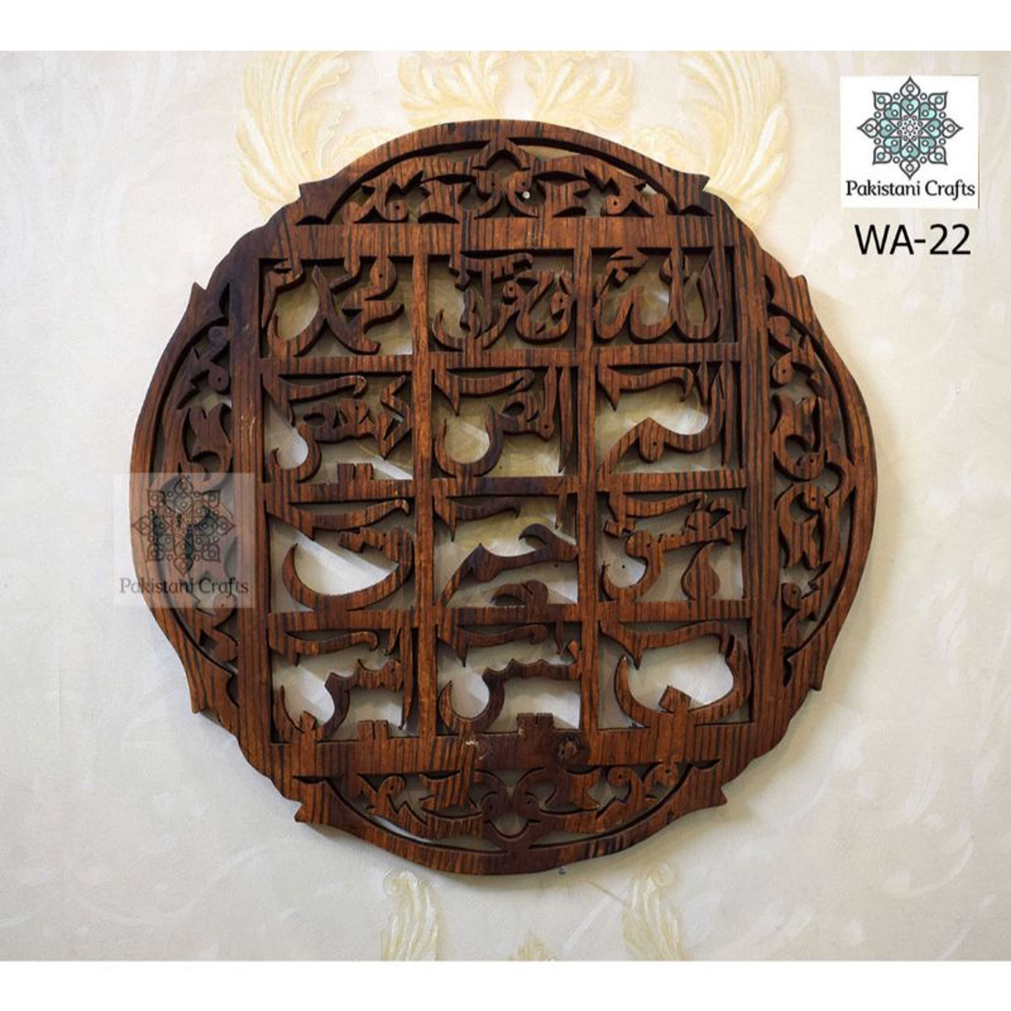 Beautiful Carved Wooden Loh-E-Qurani Wall Decoration Piece