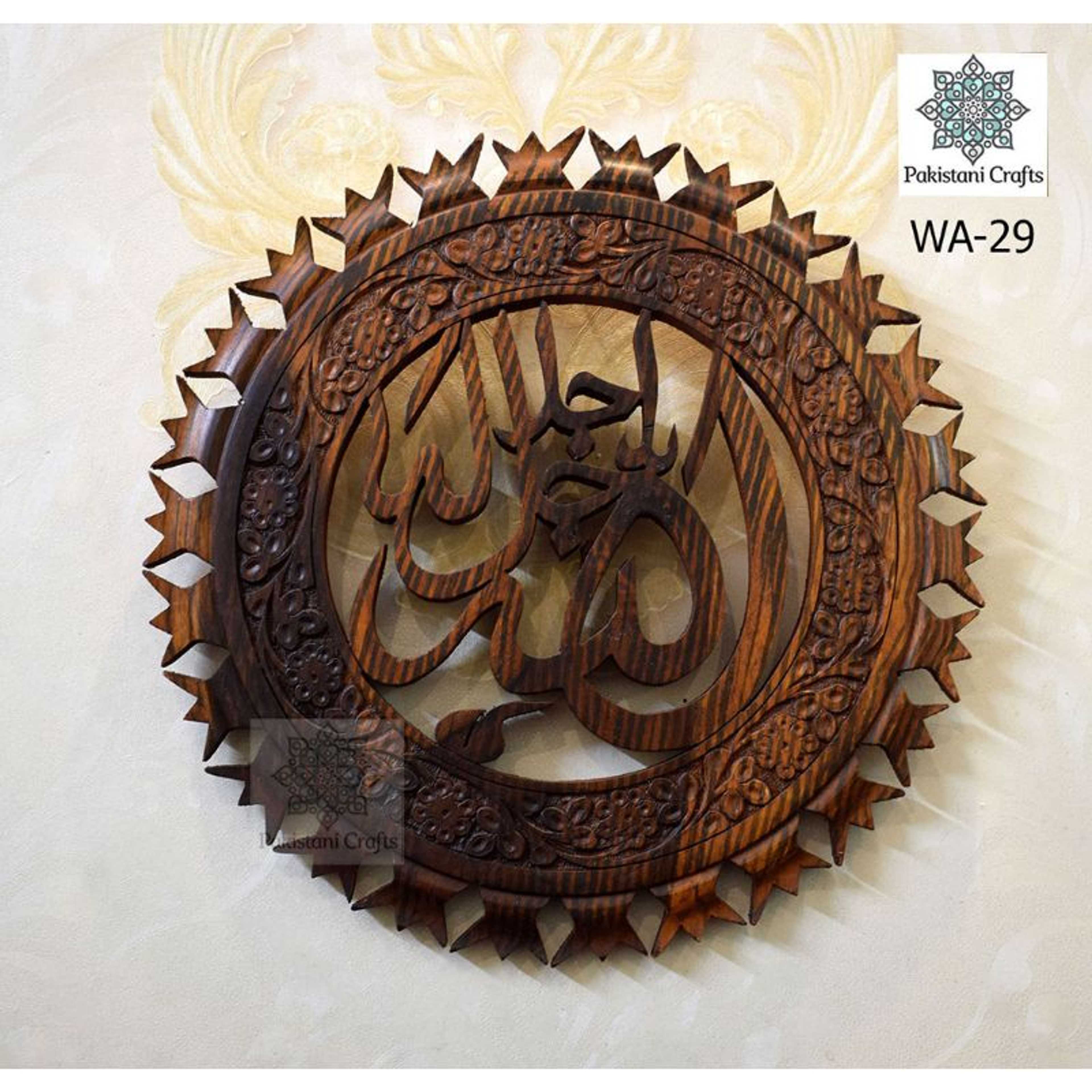 Beautiful Carved Wooden Name Allah (الله) Wall Decoration Piece