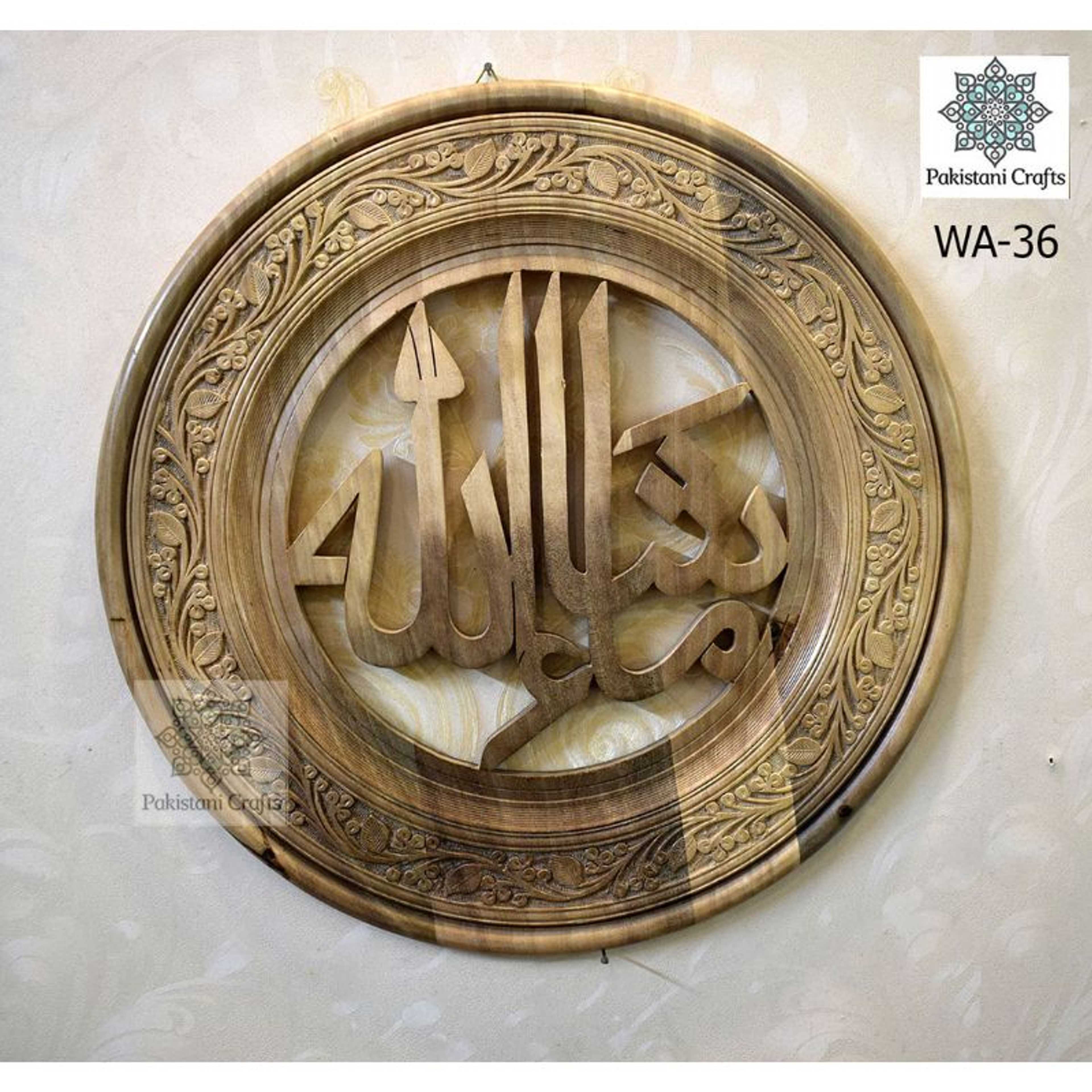 Beautiful Carved Sheesham Wood Masha Allah Wall Decoration Piece