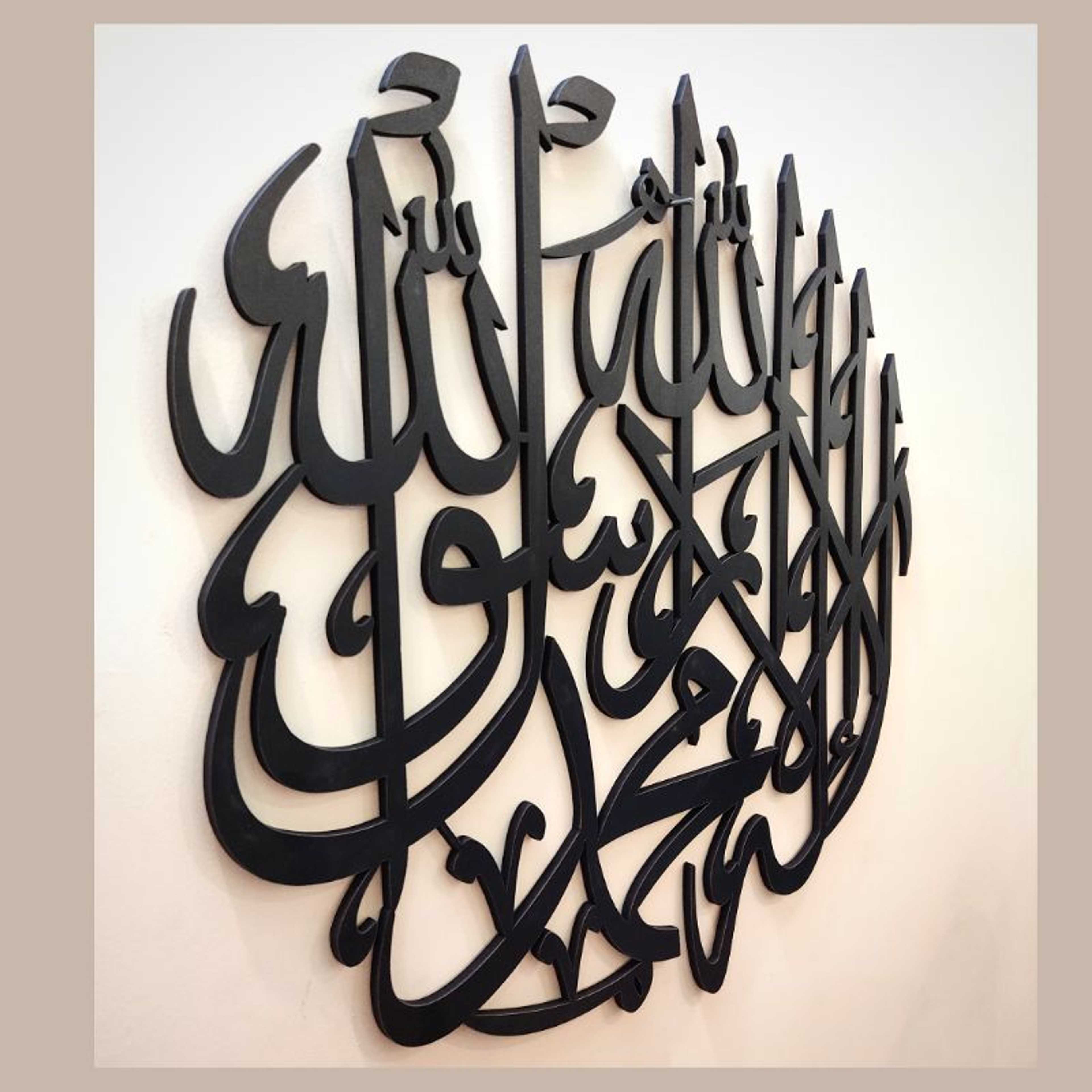 Kalma Wall Art | Islamic Calligraphy 