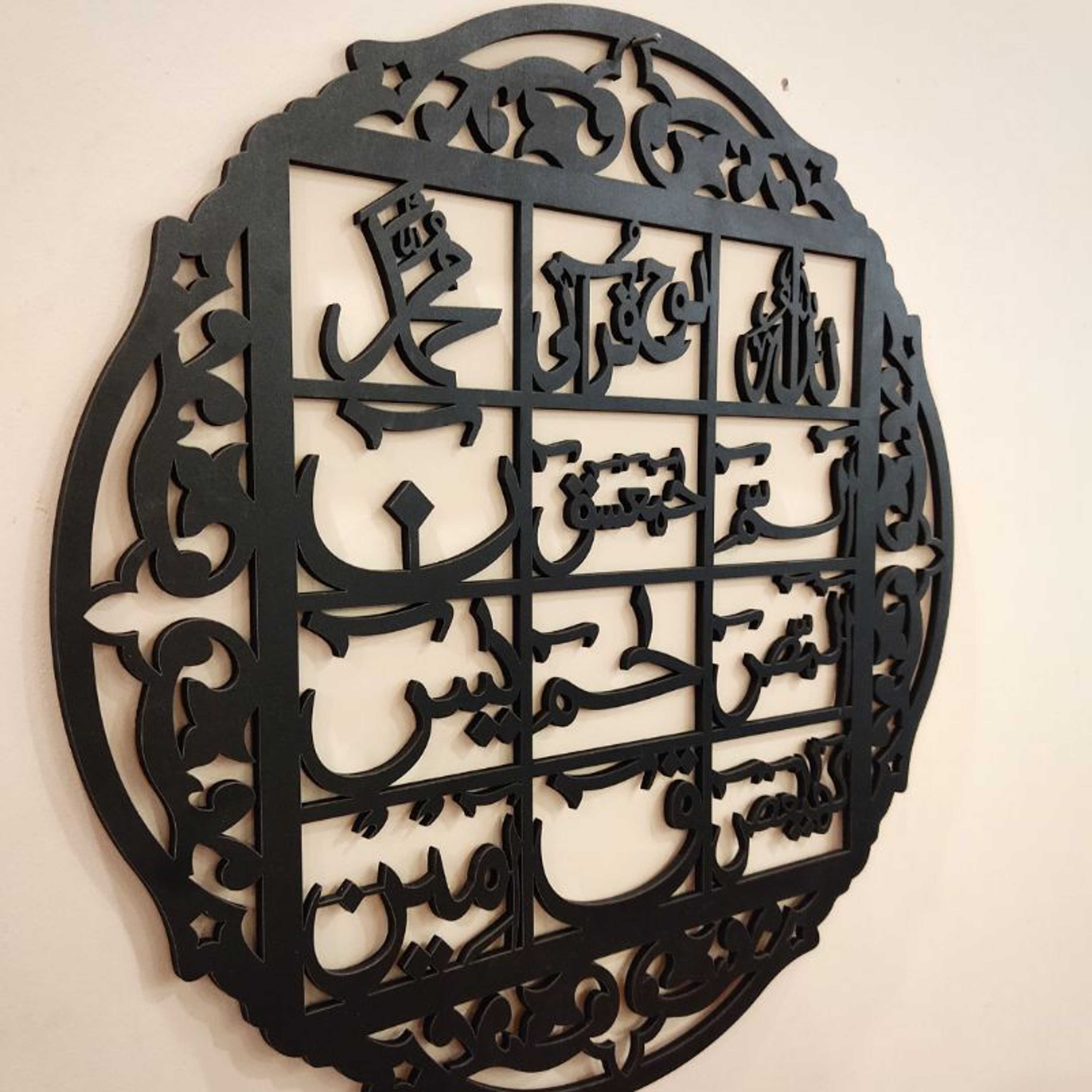 Islamic Calligraphy Wall Art Ayat Loh-E-Qurani