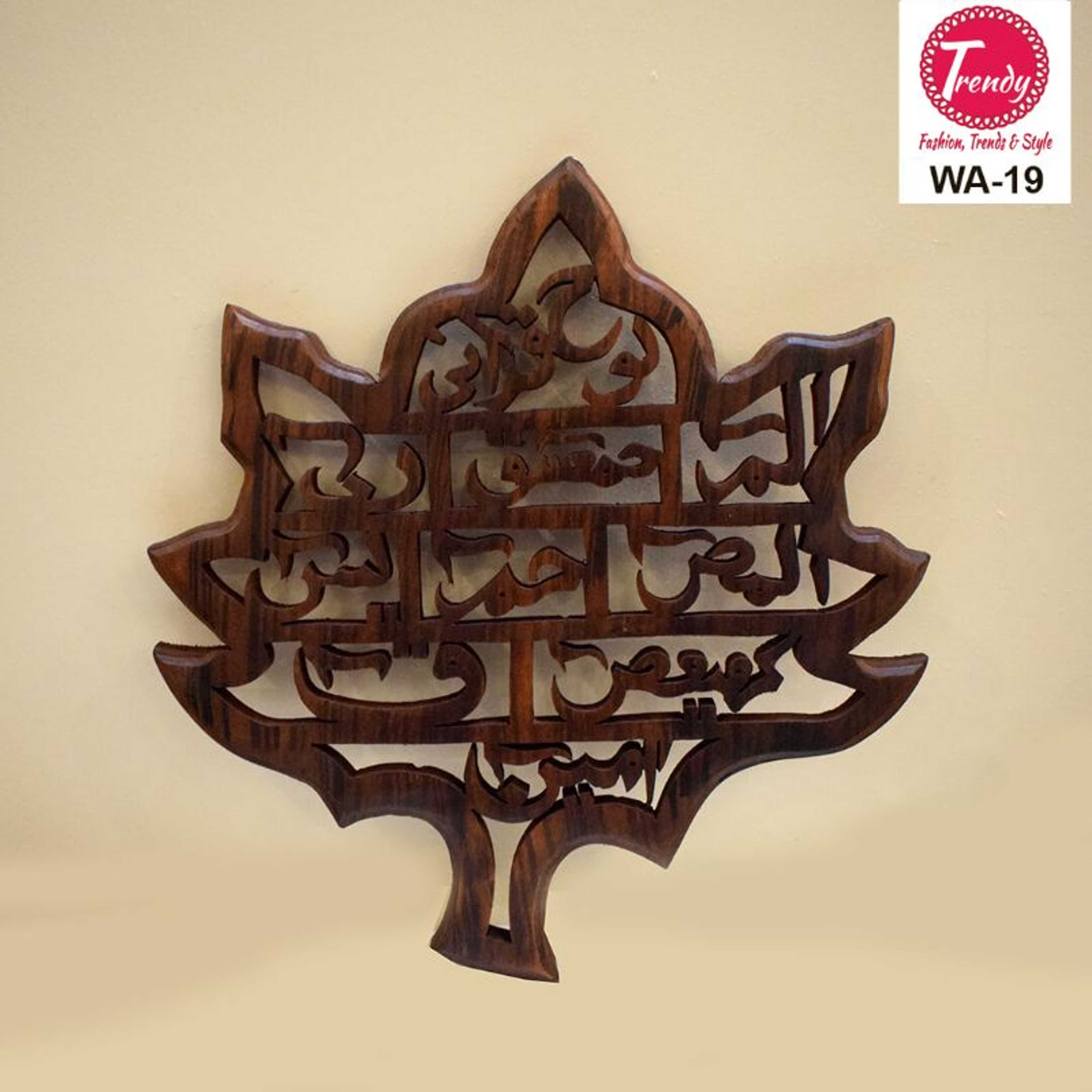 Islamic Wall Art Carving Craft Wood Lohe Qurani Loh E Qurani WA-19