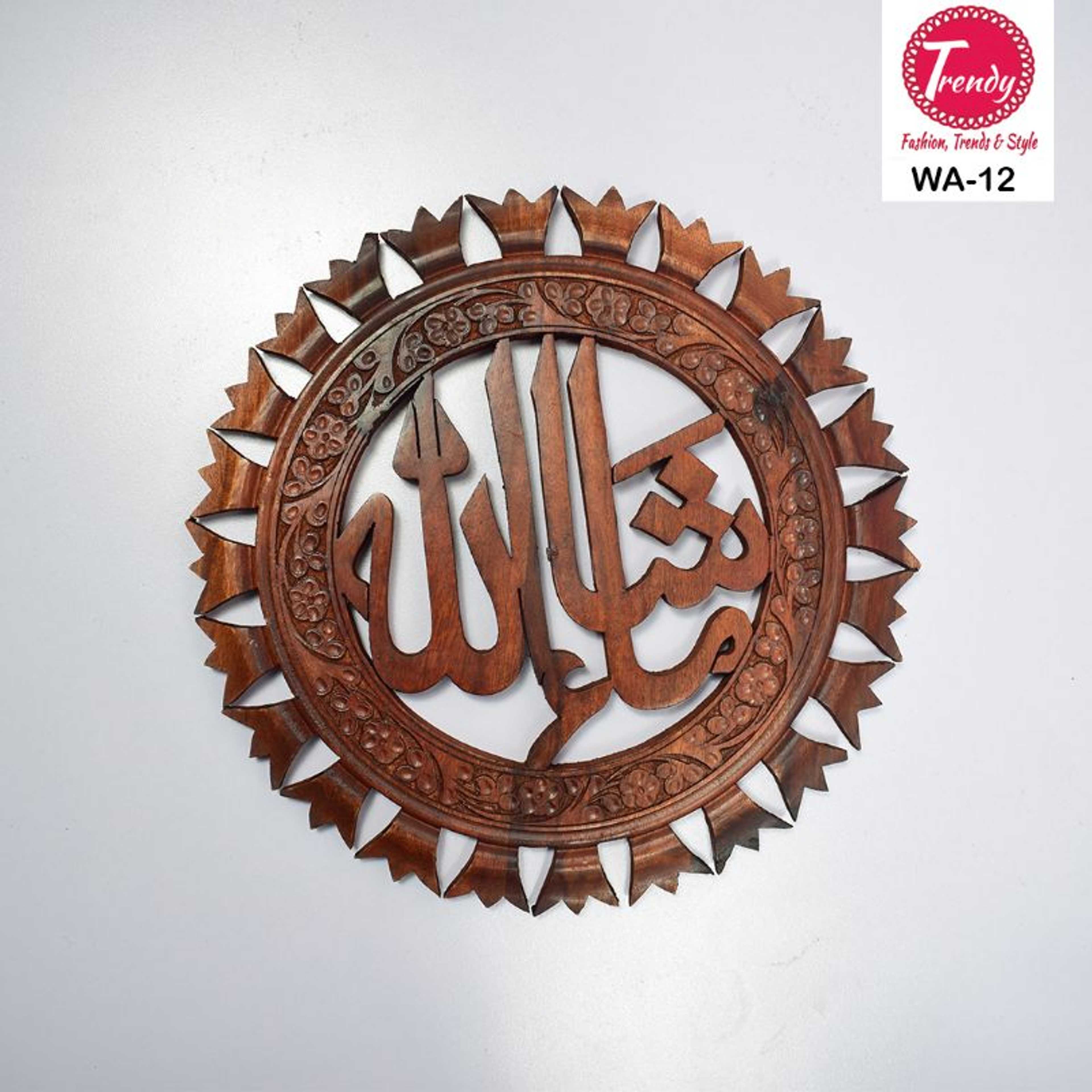 Islamic Wall Art Carving Wooden Masha Allah Piece WA-12