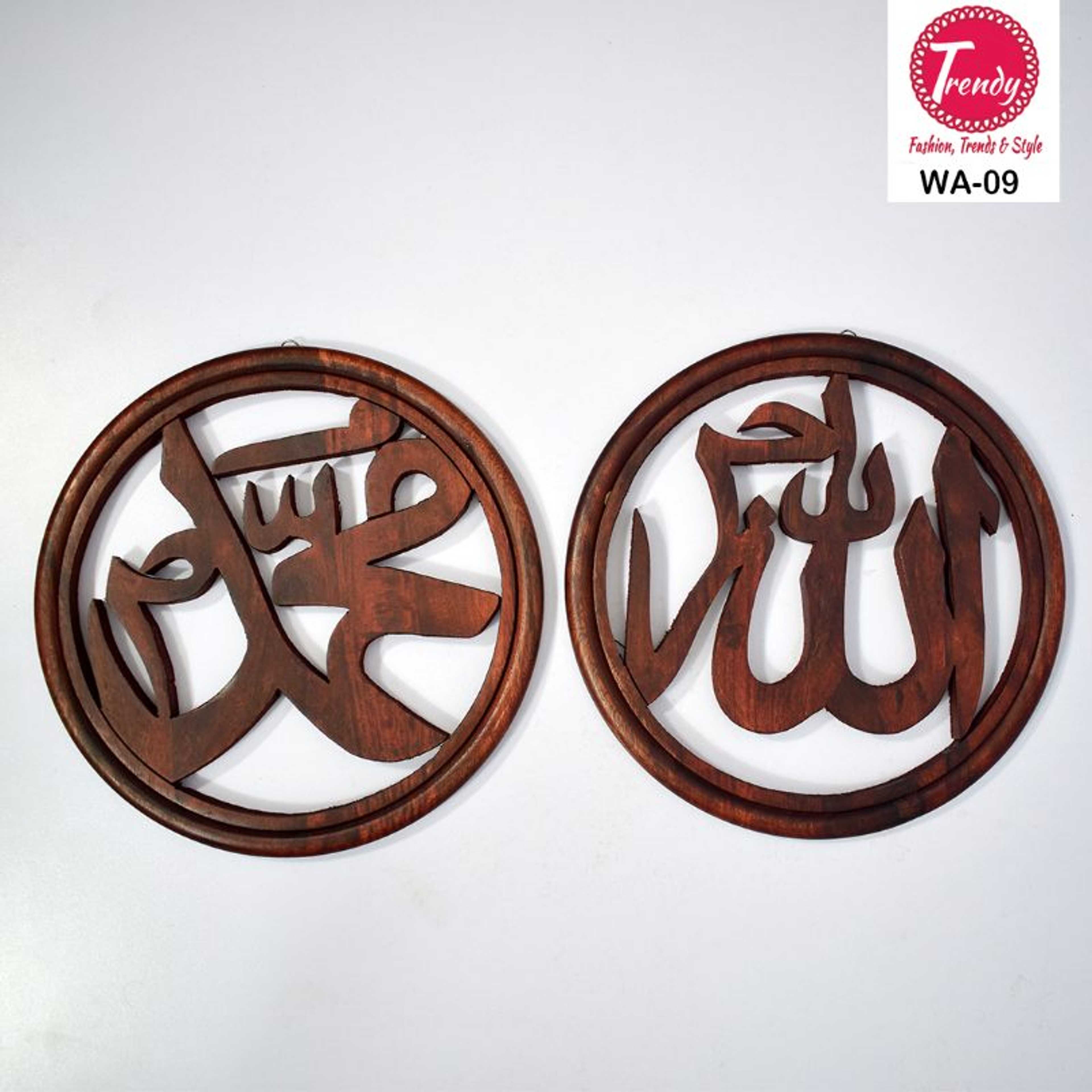 Islamic Wall Art Wooden Crafted Allah (ﷲ) Muhammad (ﷺ) Name Wall Hanging WA-09