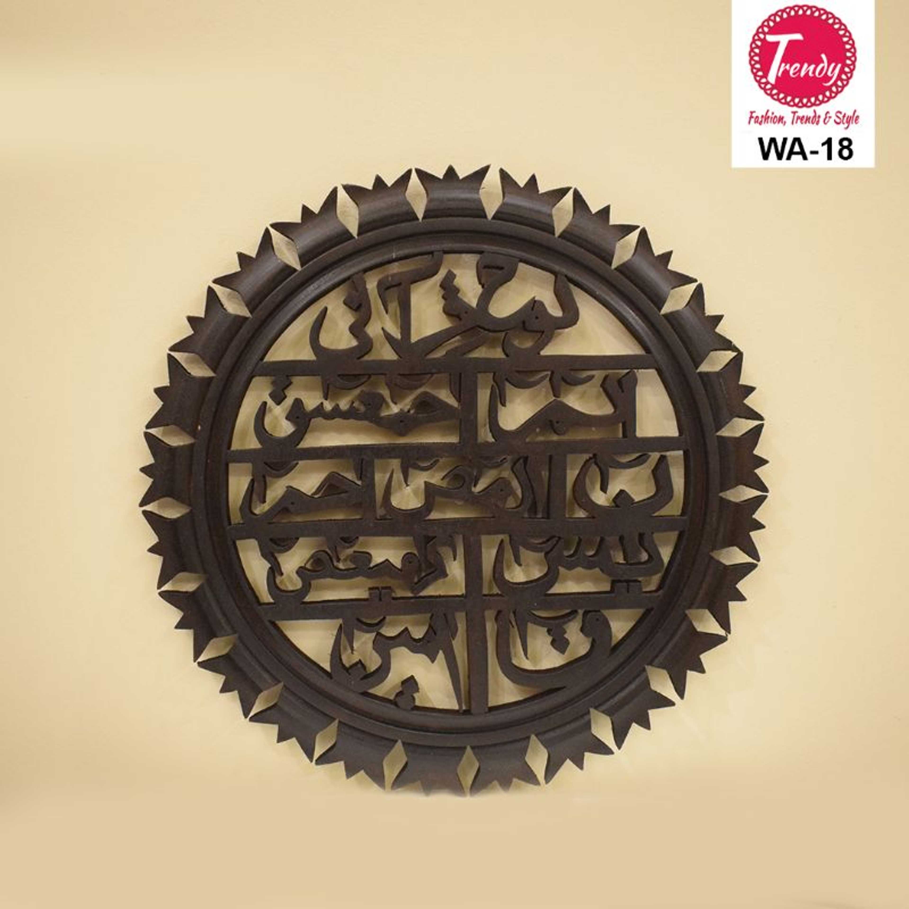 Islamic Wall Art Carving Craft Wood Lohe Qurani Loh E Qurani WA-18