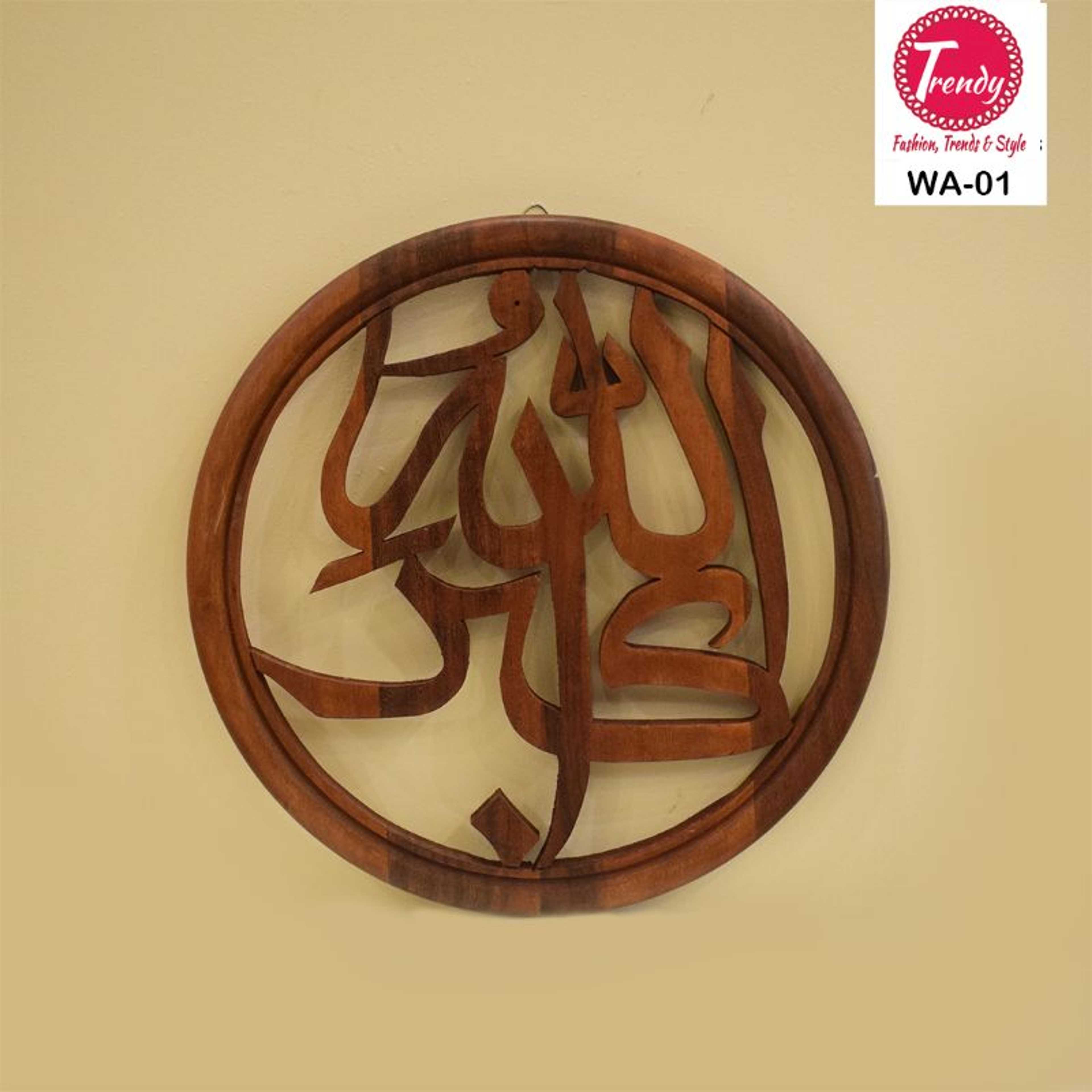 Islamic Wall Art Carving Allah O Akbar Wall Art WA-01