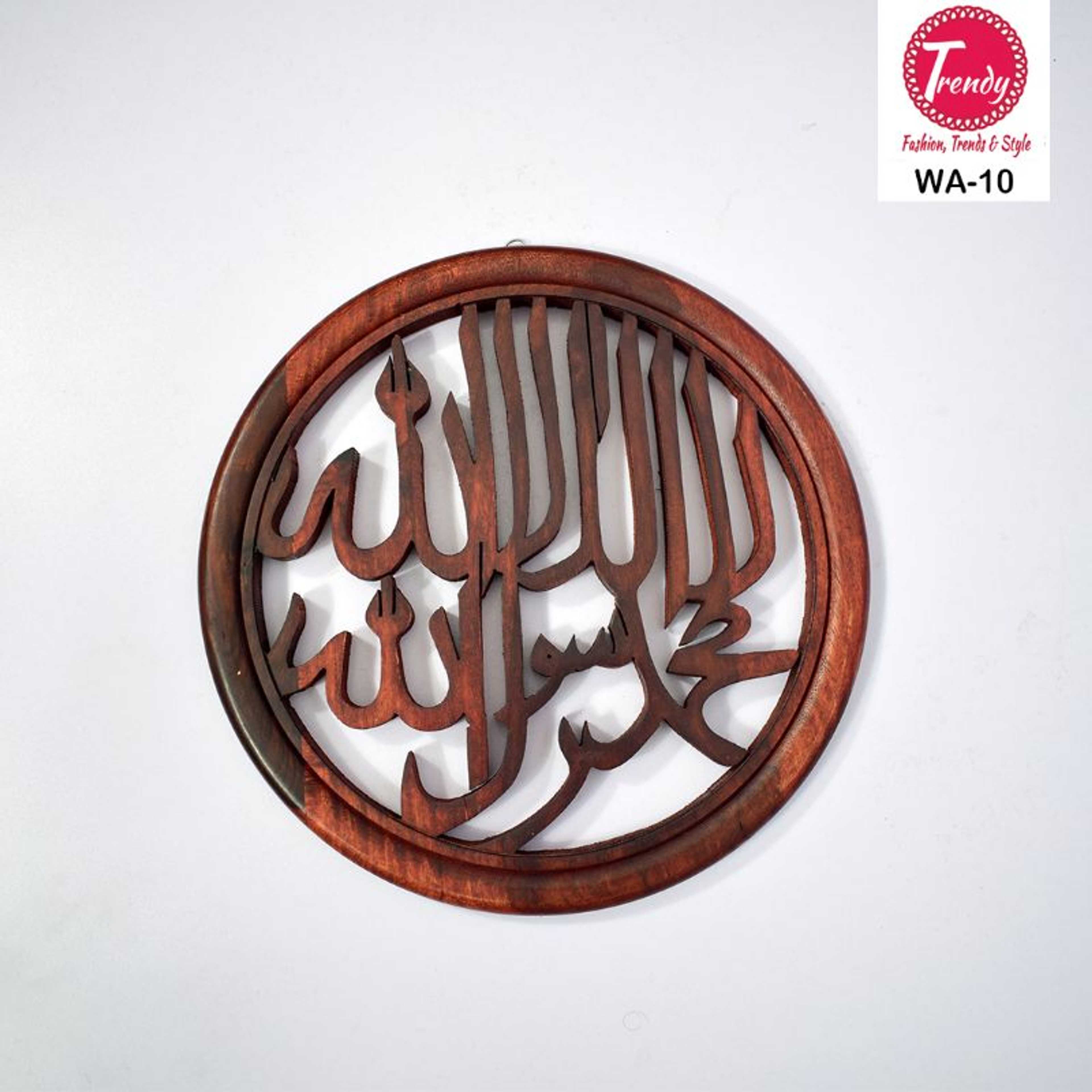 Islamic Wall Art Carving First Kalma Wall Hanging WA-10