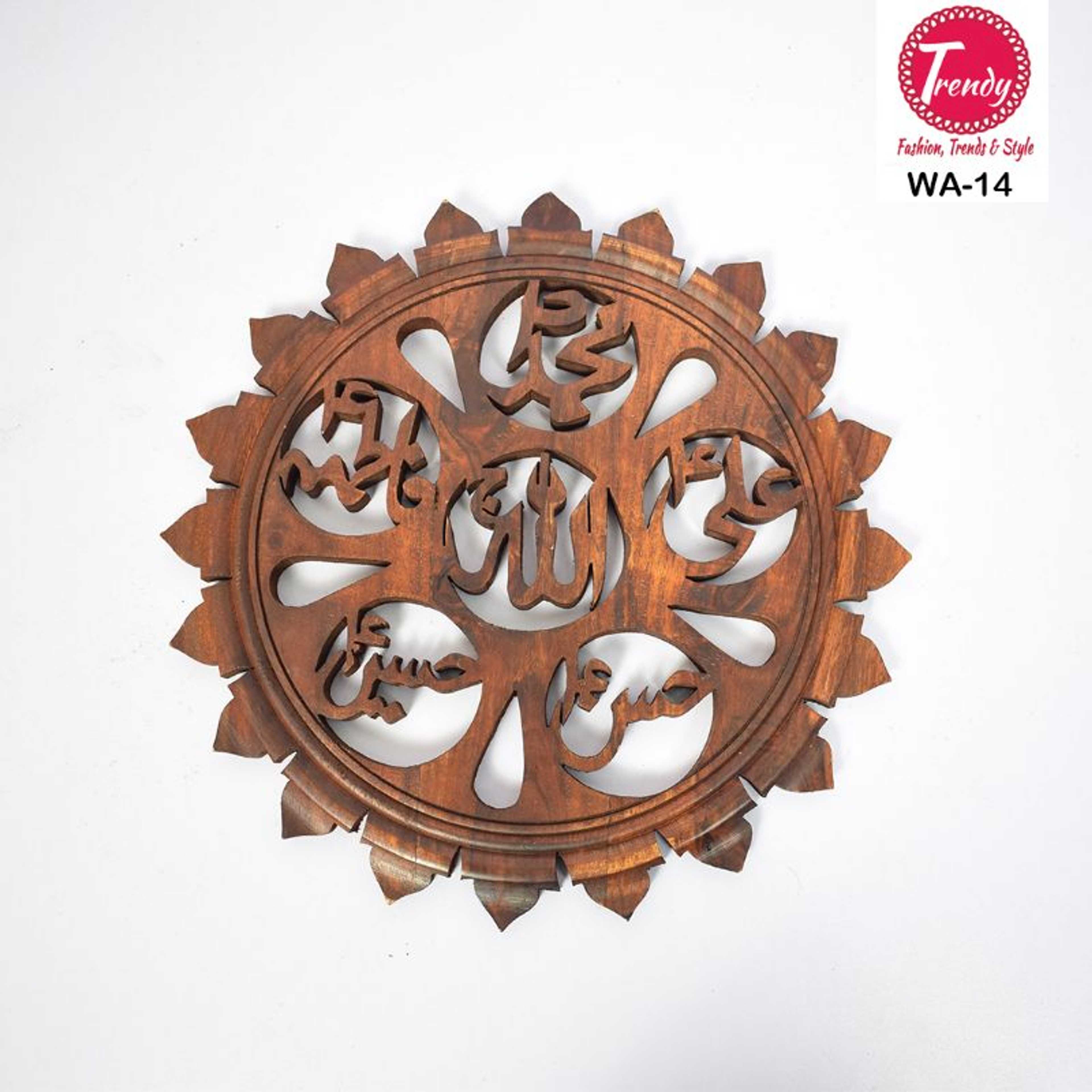 Islamic Wall Art Carving Punj Tan Pak WA-14