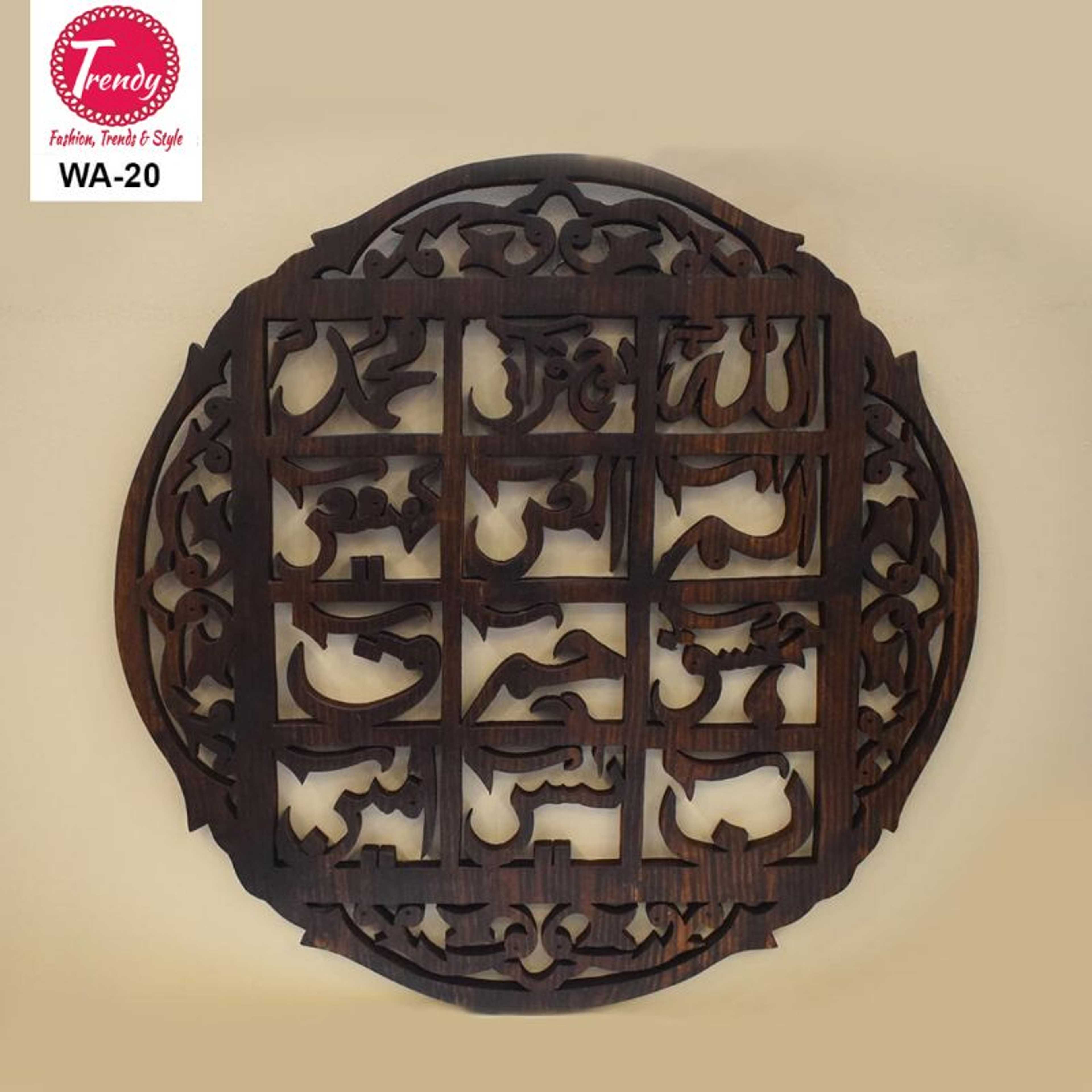 Islamic Wall Art Carving Craft Wood Lohe Qurani Loh E Qurani WA-20