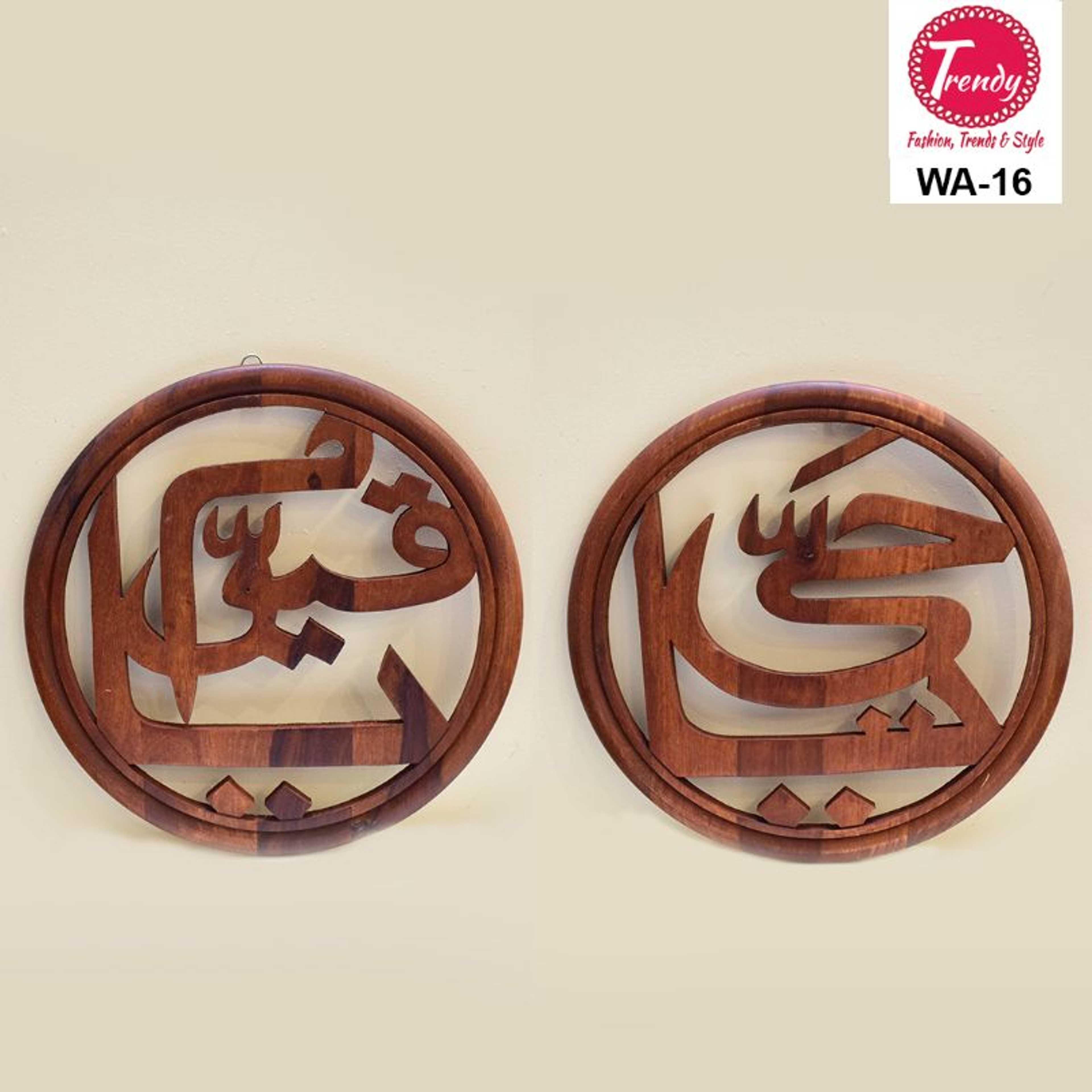 Islamic Wall Art Carving Ya Hayyu Ya Qayyum WA-16