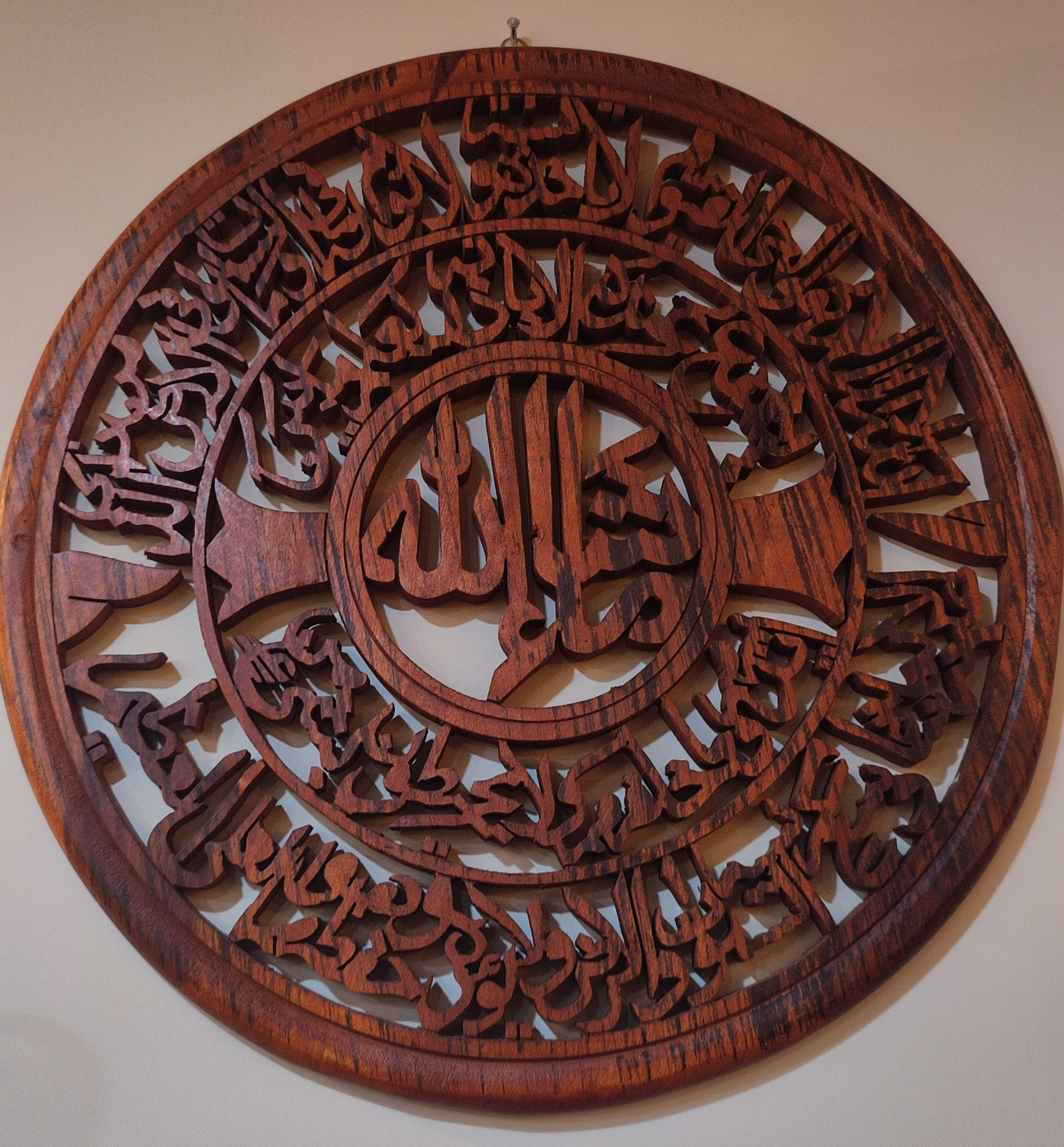 Ayat al Kursi, Wooden Islamic Calligraphy