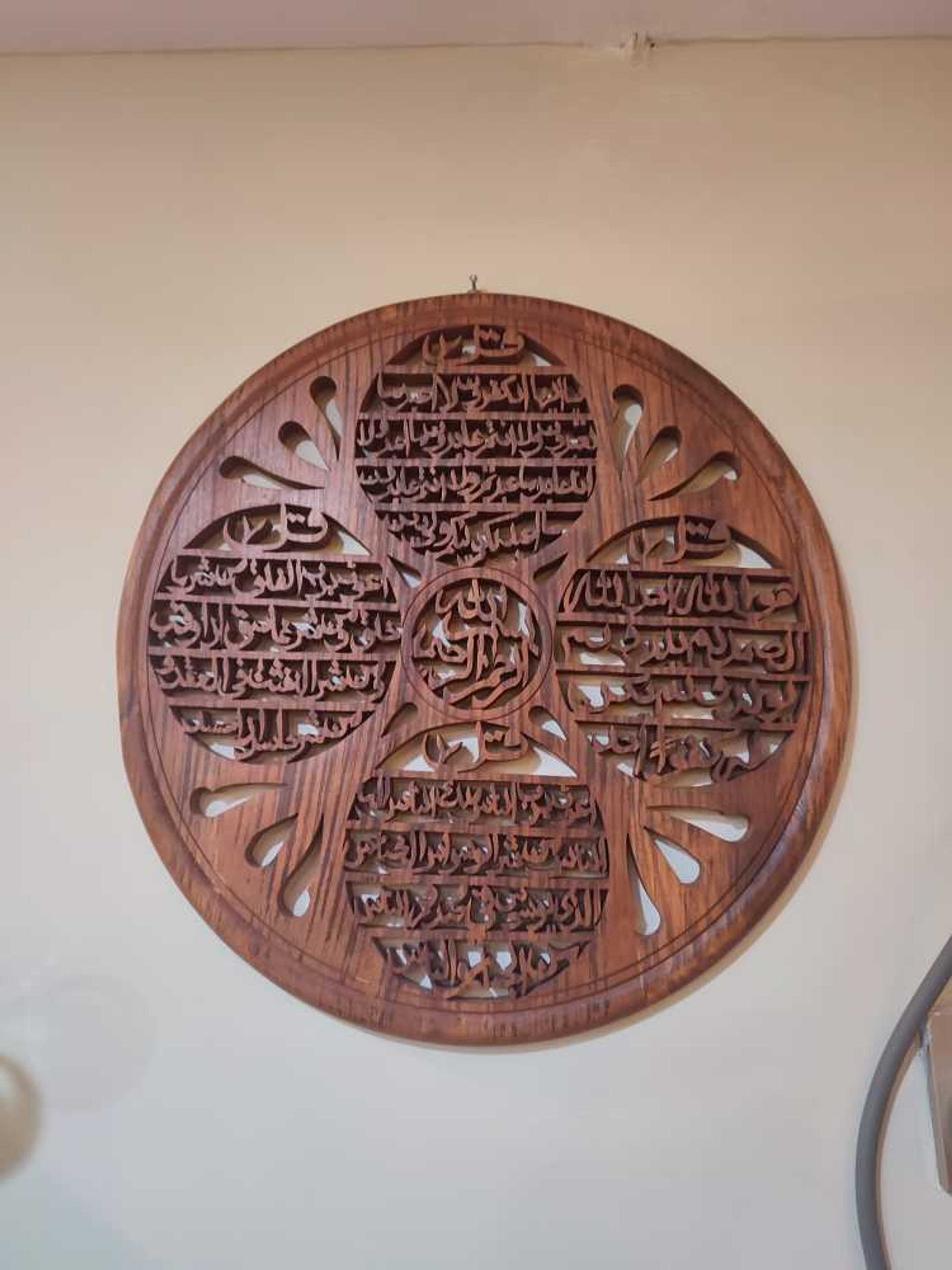 4 Qul Islamic Calligraphy Wall Art 