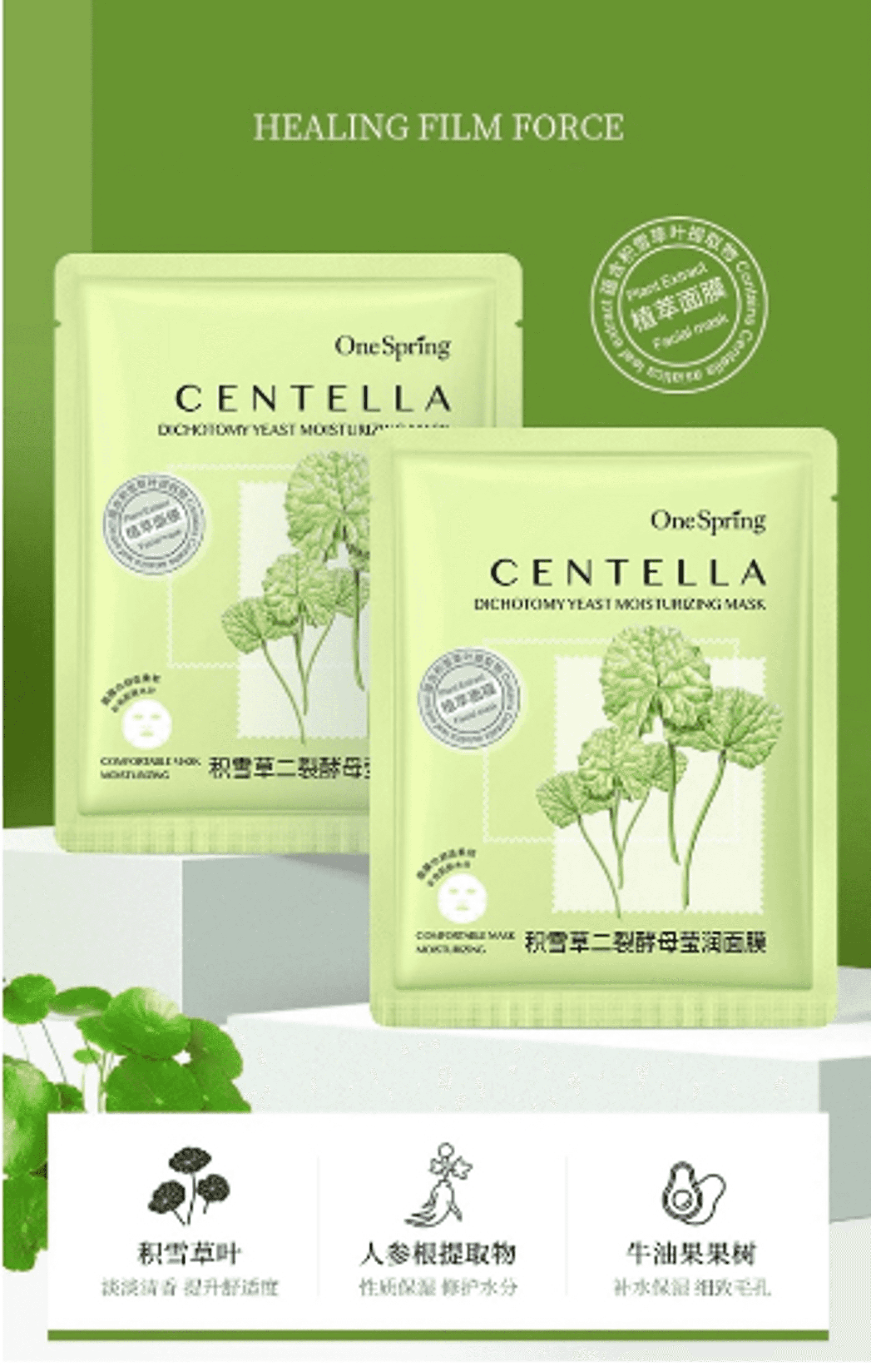 Centella One Spring 