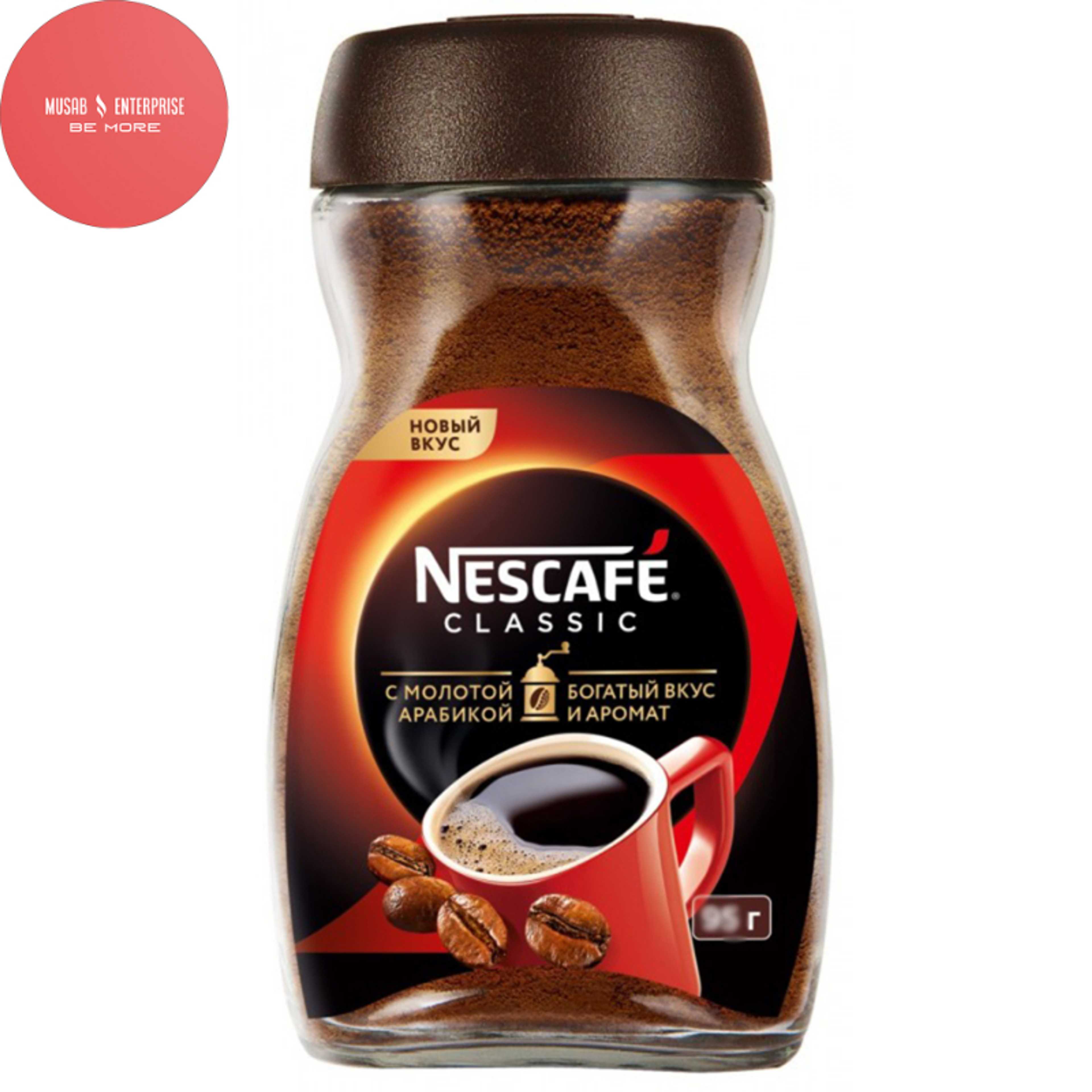 Nescafe Classic Coffee Jar 47.5gm