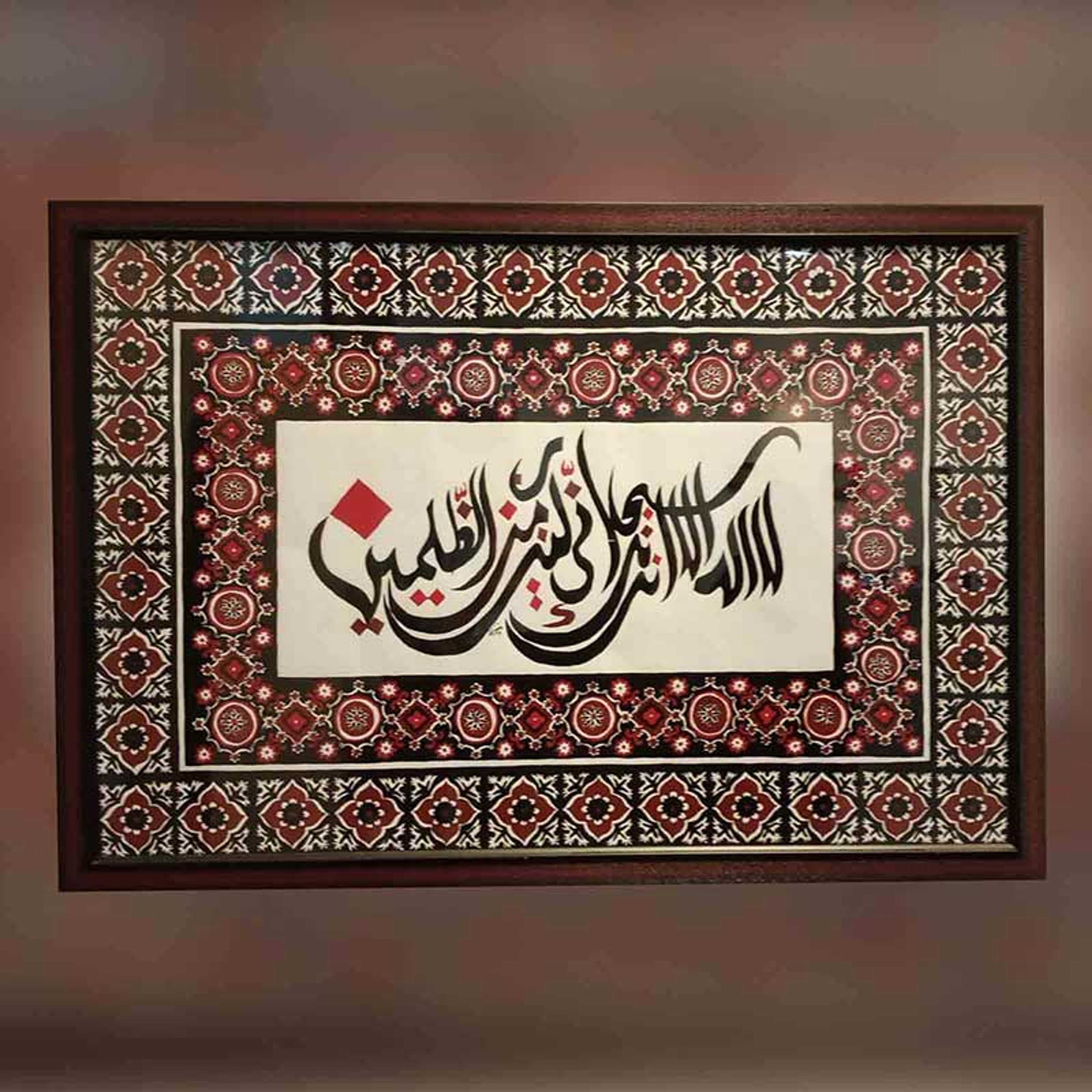 Beautifully Handmade "AYAT-E-KARIMA" Calligraphy.