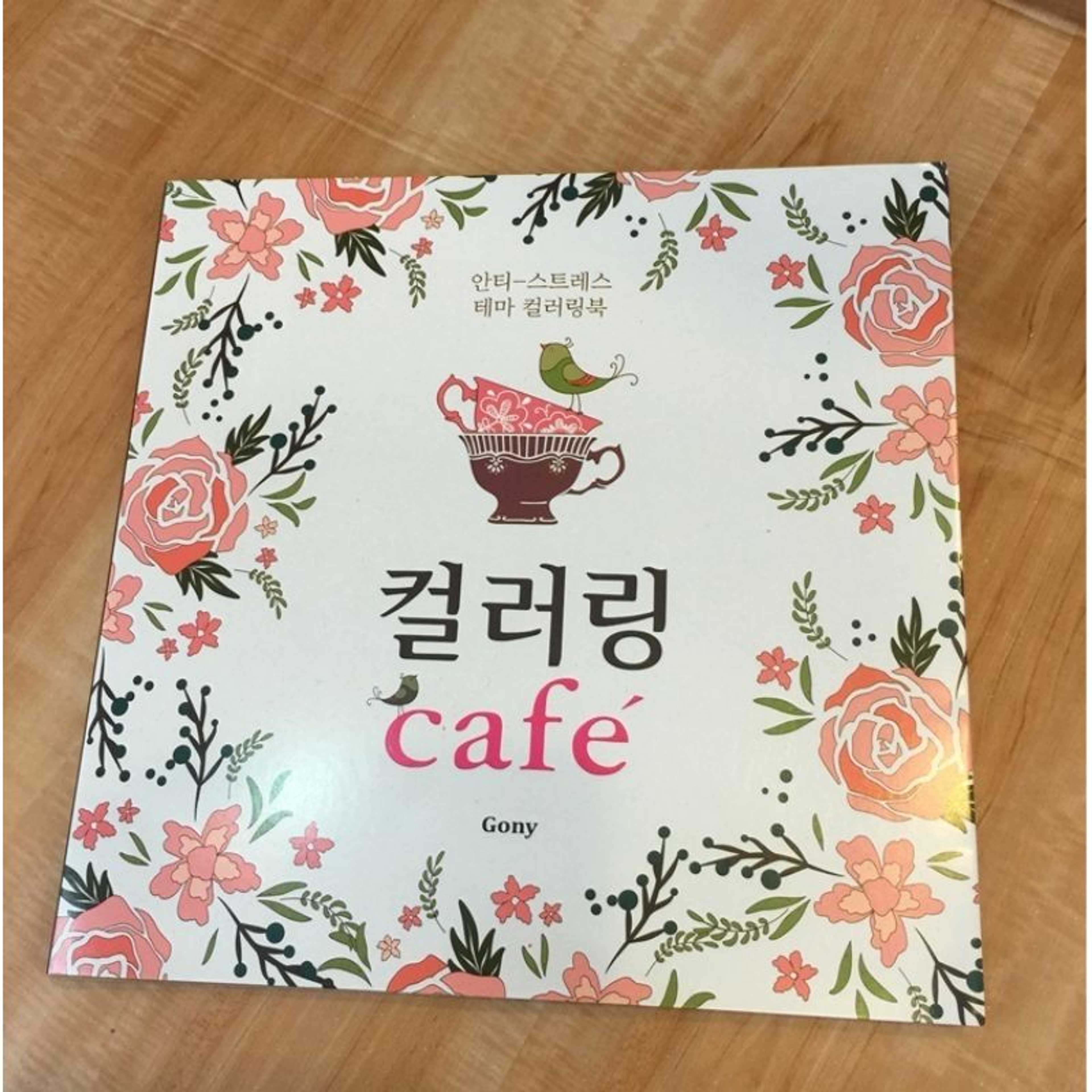 Couple Coffee Cup Cafe Children's Coloring Book