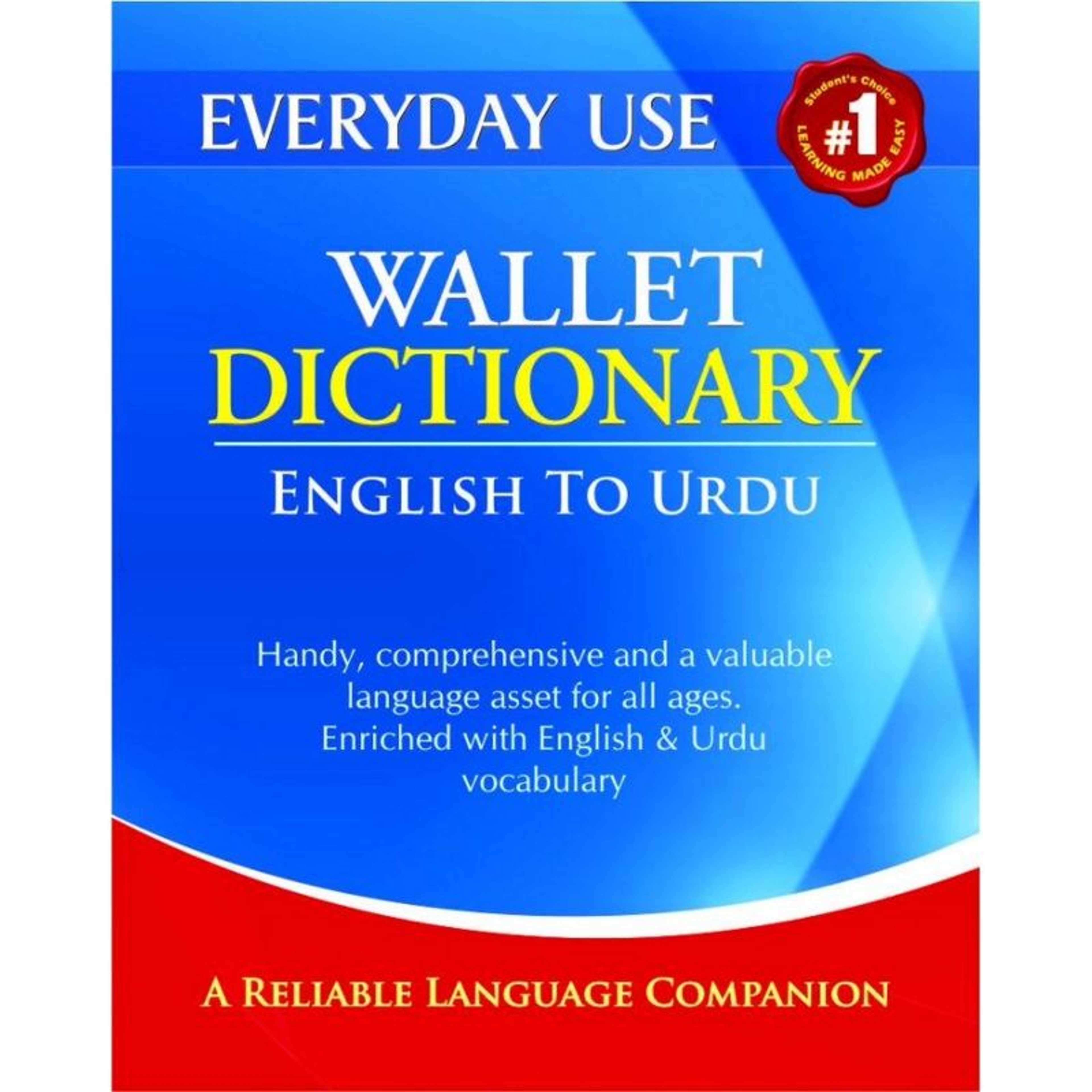 Wallet Dictionary (English to Urdu)