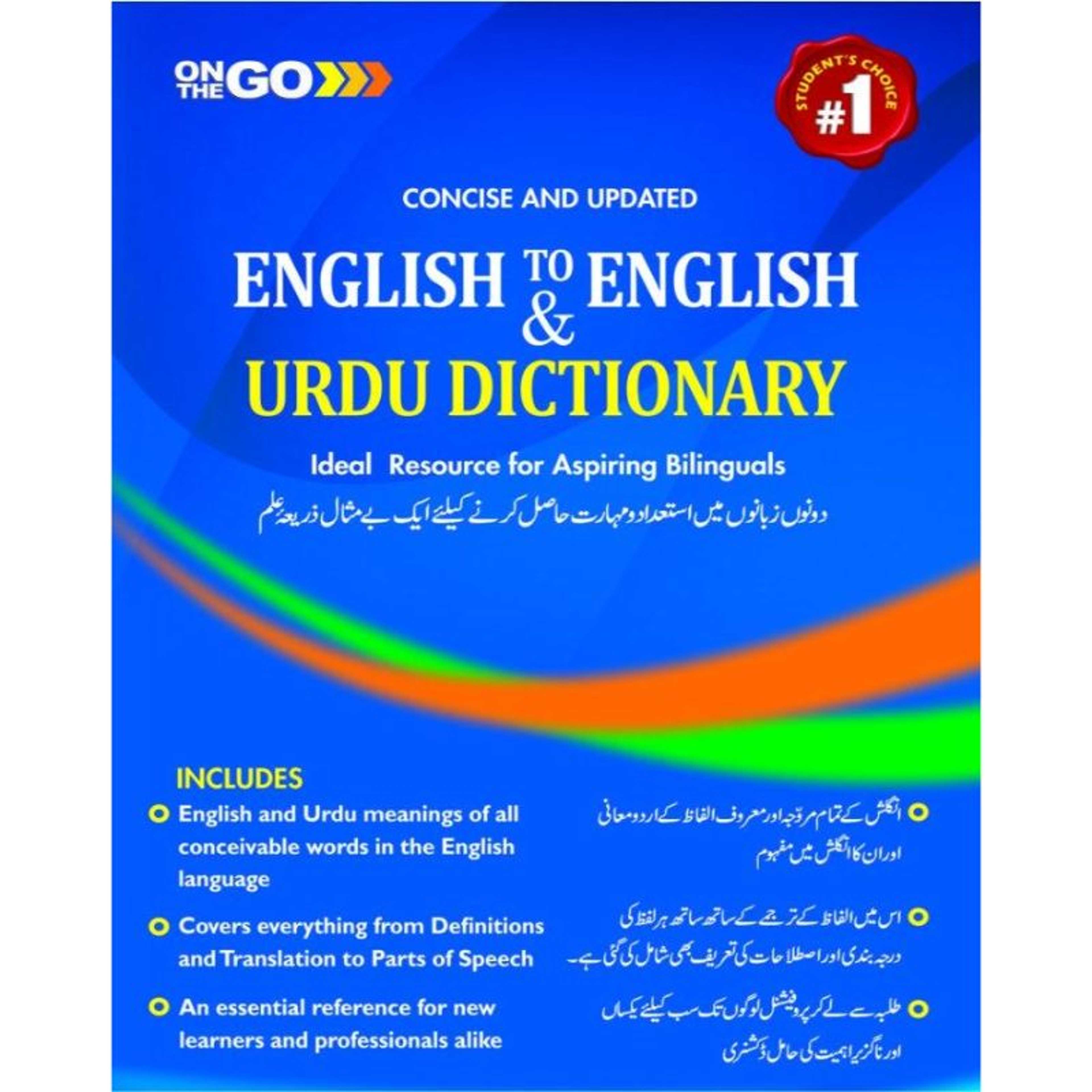 On The Go English to English & Urdu Dictionary