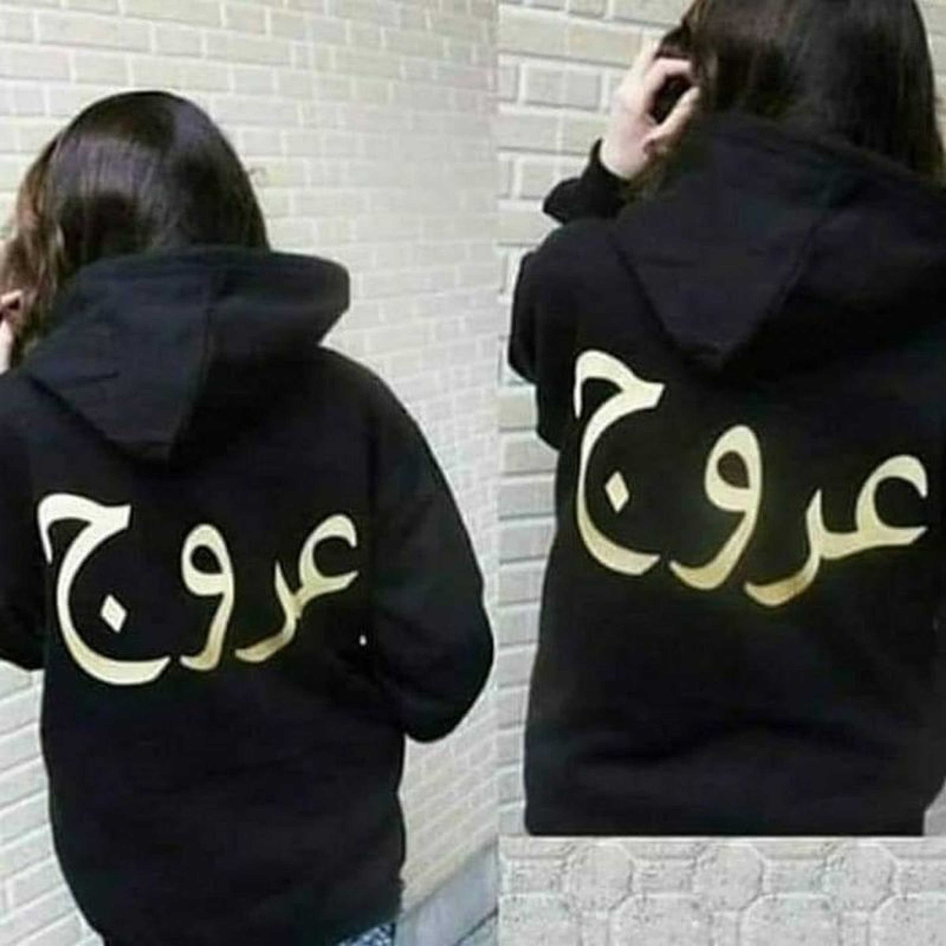 Customized Hoodie With Your Name Printed On It