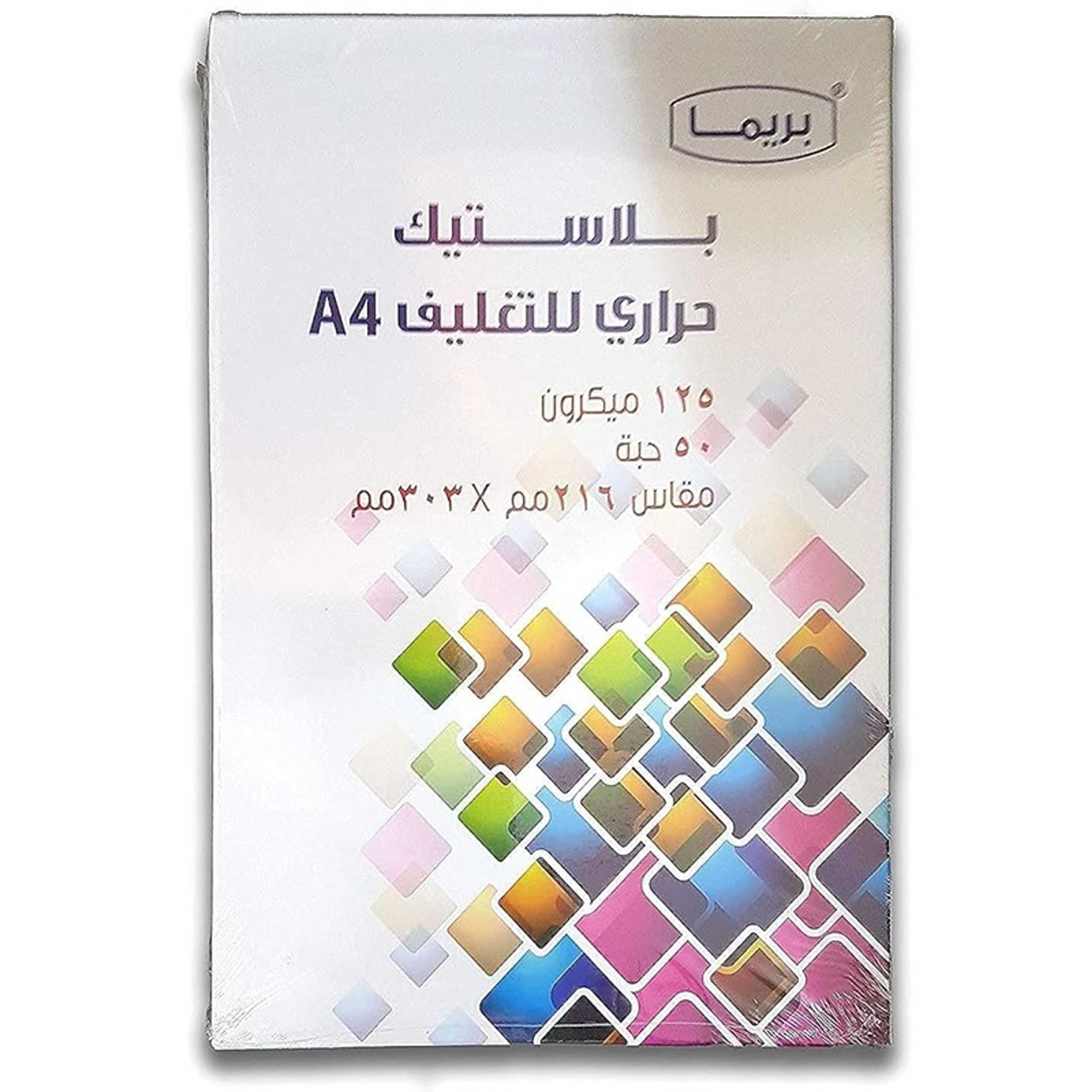 PRIMA Laminating pouch film A4 - Product Main Image