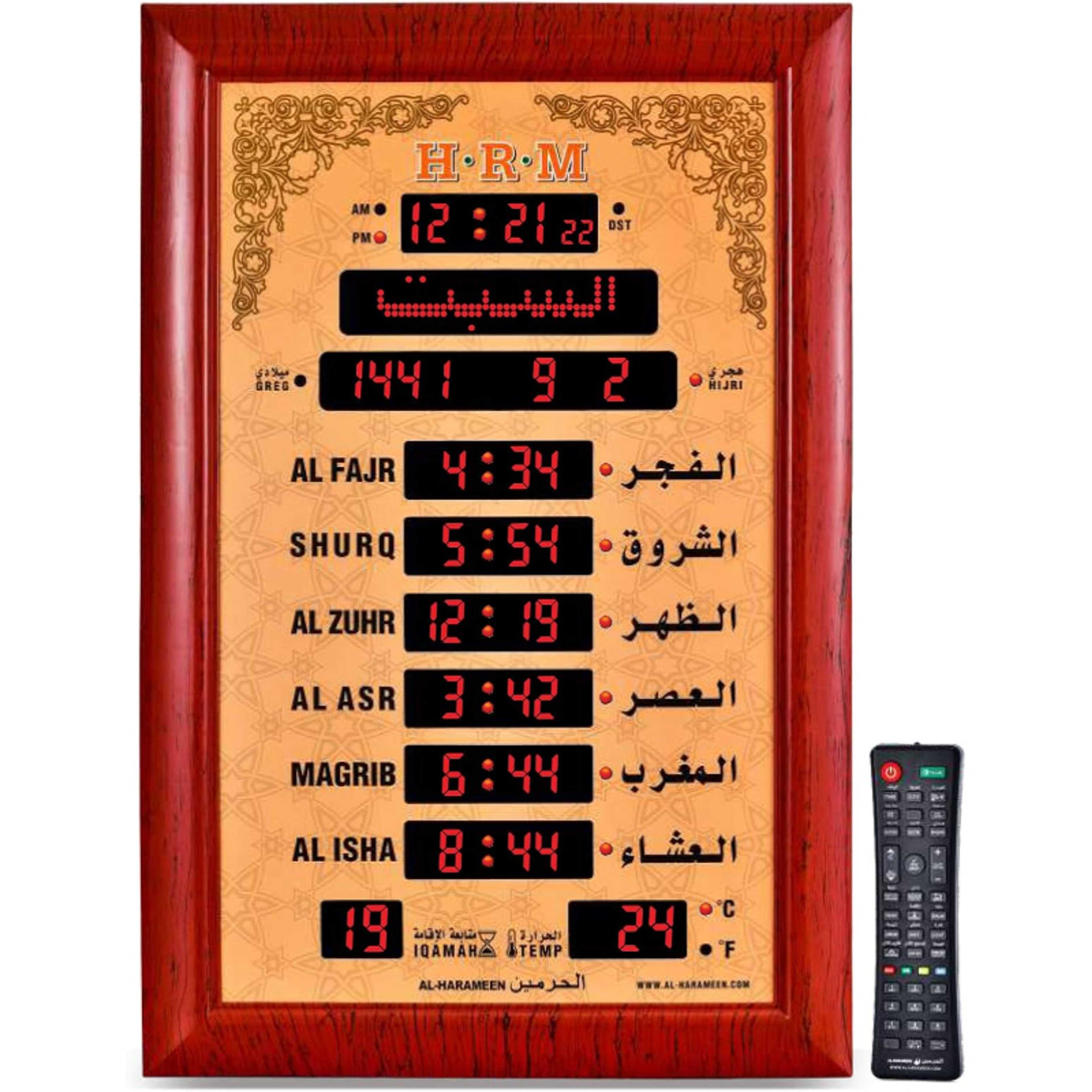AL-HARAMEEN Azan Clock for Mosques HA-5152 (69cm x 45.5cm) - Product Main Image