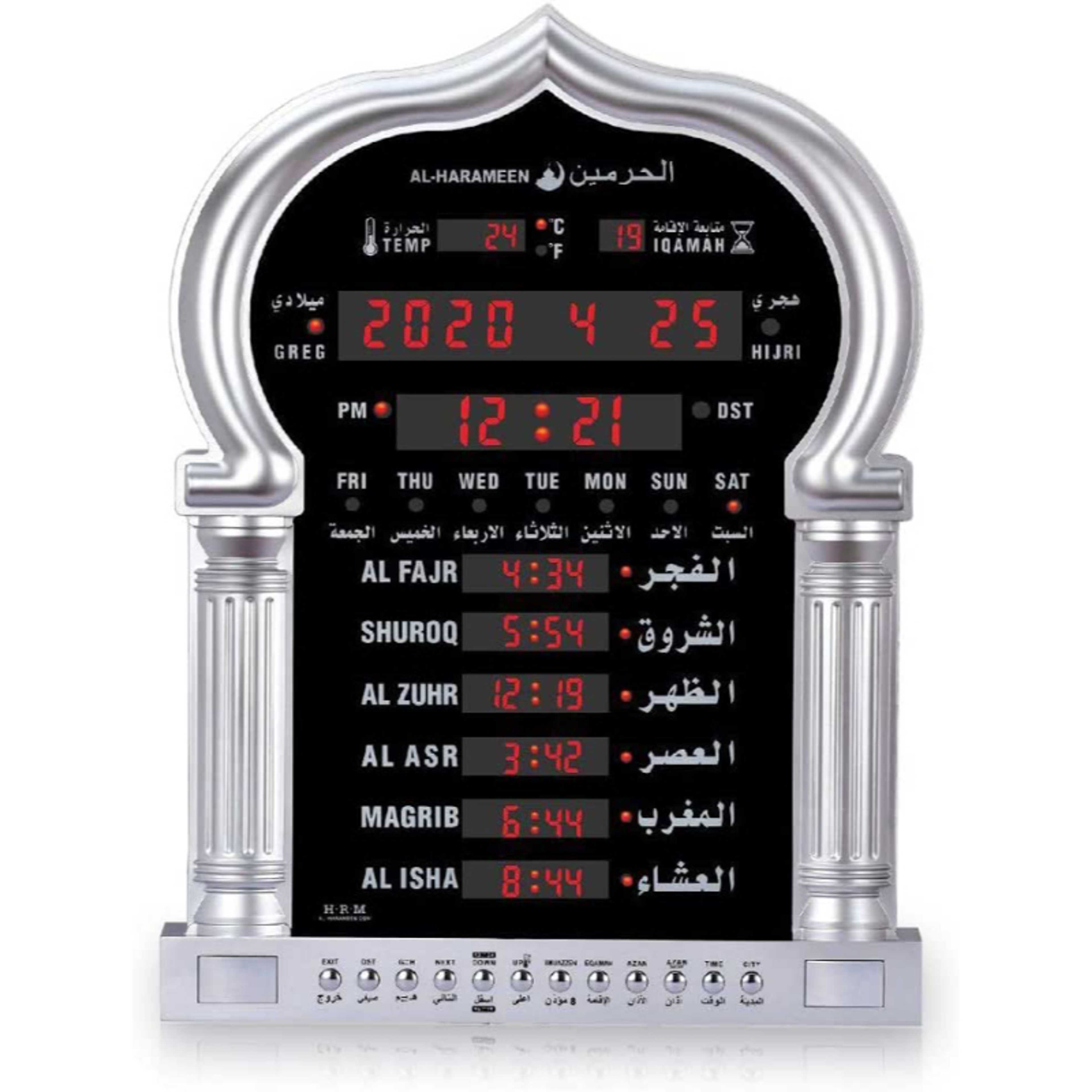 Al-Harameen Islamic Mosque Clock Ha-5115 - Product Main Image