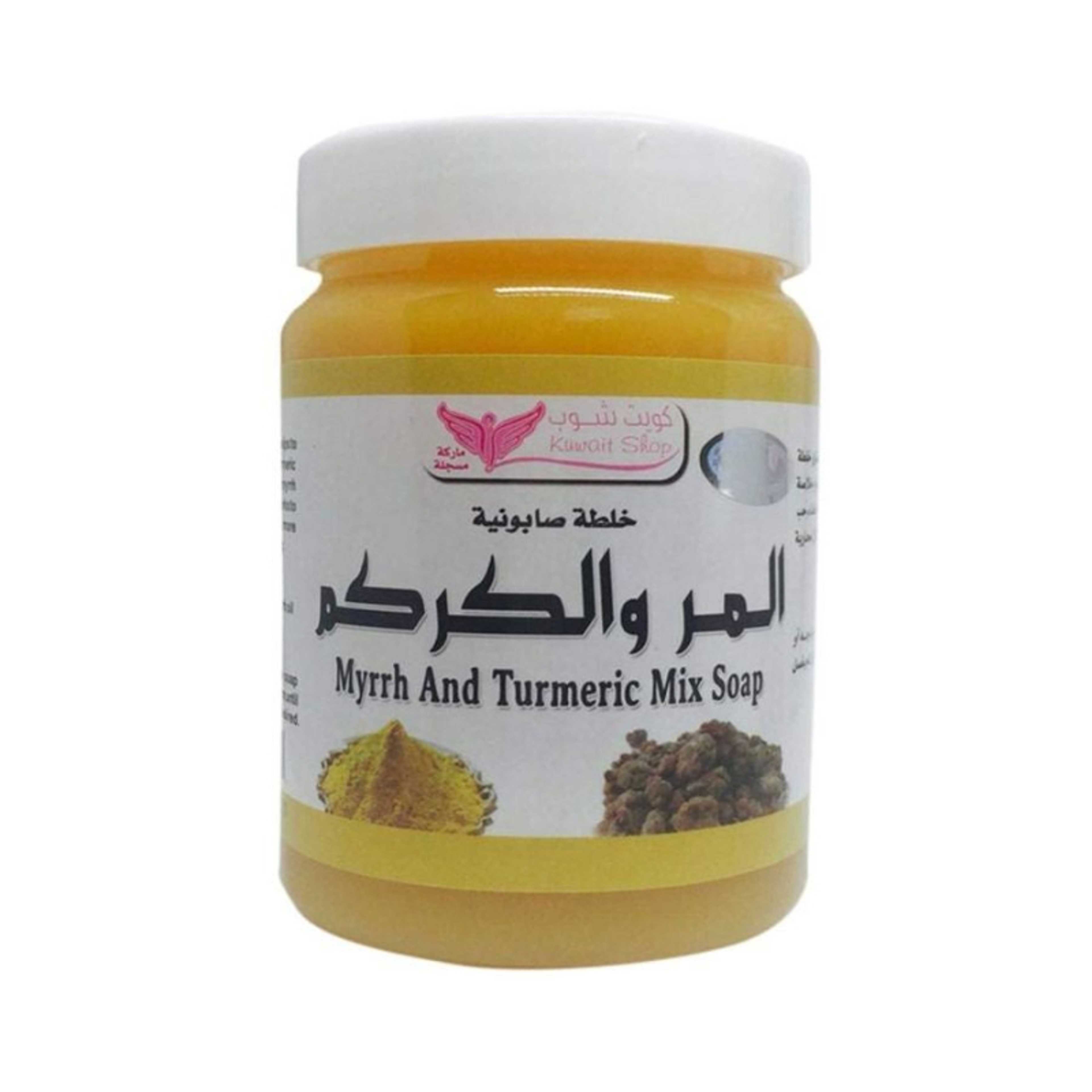 Kuwait Shop-Myrrh And Turmeric Mix Soap 500grams - Product Main Image