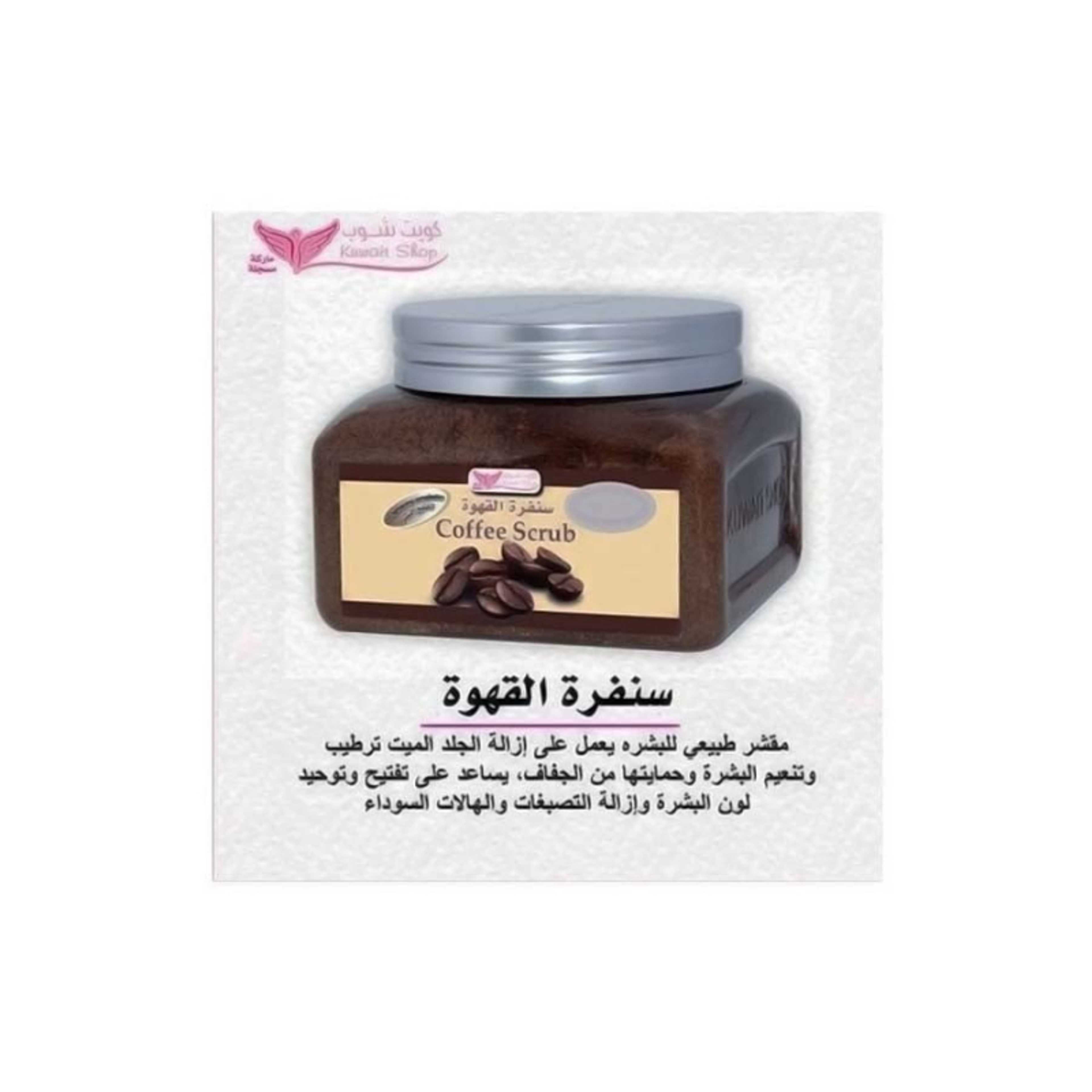 Kuwait Shop-Coffee Scrub 250grams - Product Main Image
