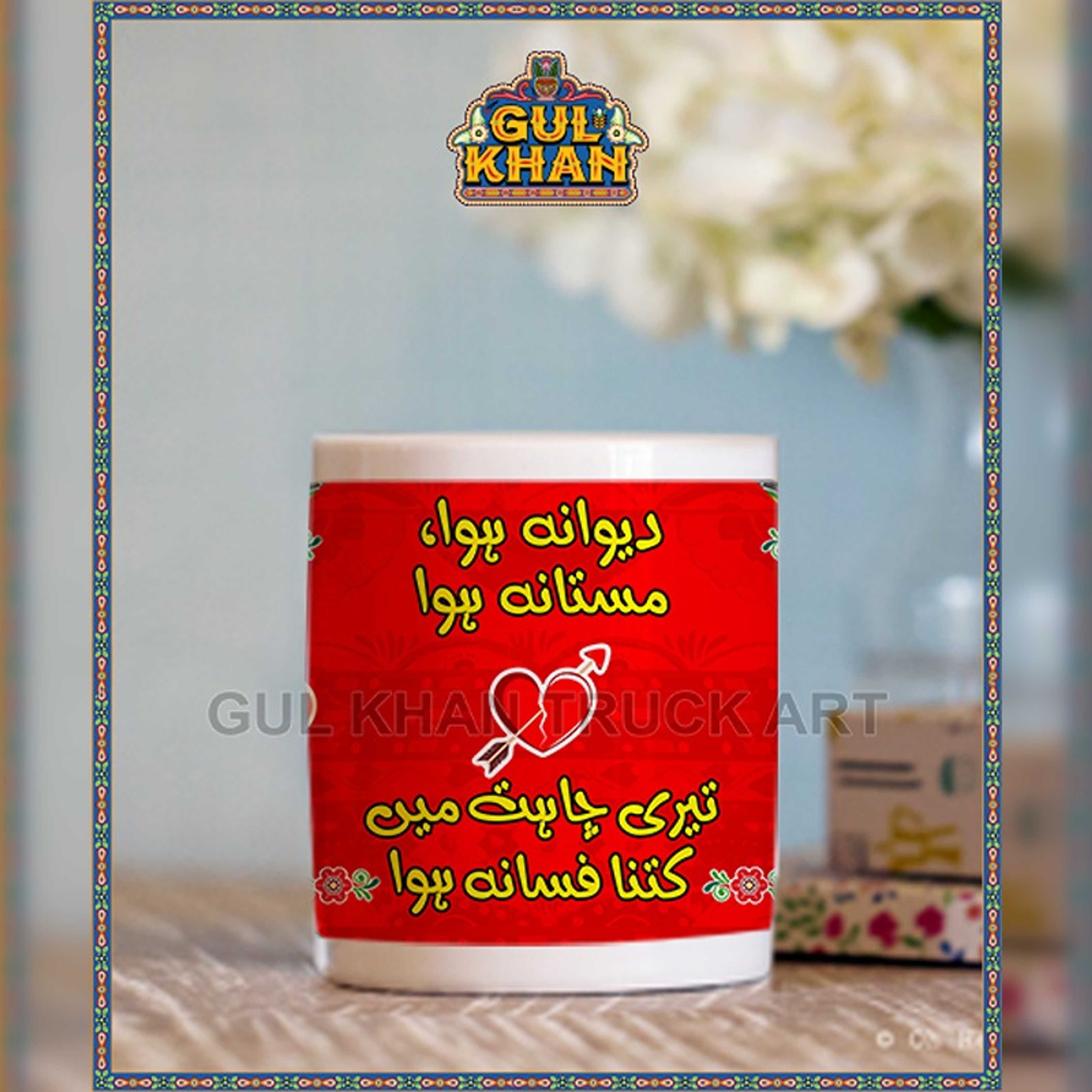 Printed Ceramic Mug 202038 - Product Main Image