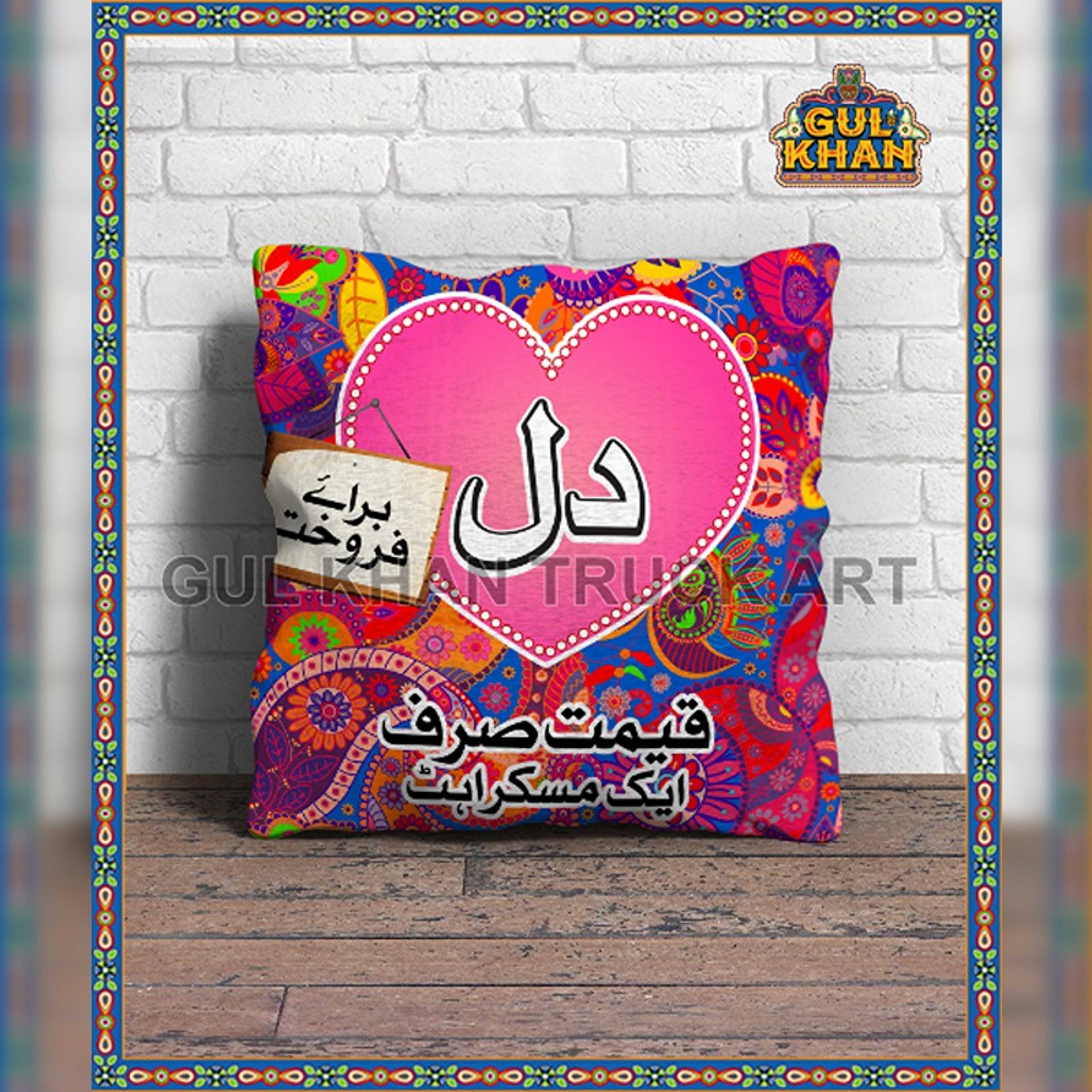 Cushion Design 3332 - Product Main Image