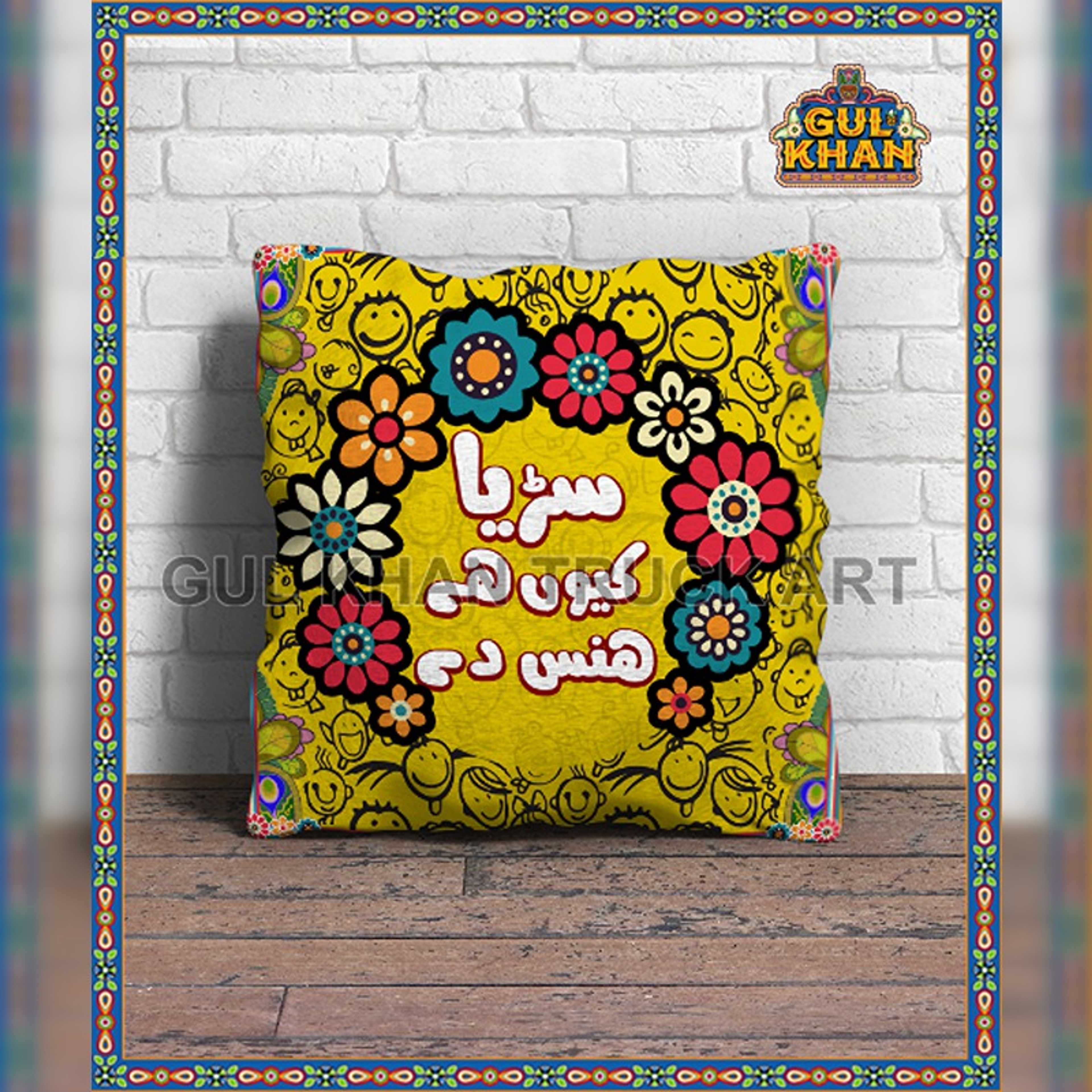 Cushion Design 2220 - Product Main Image
