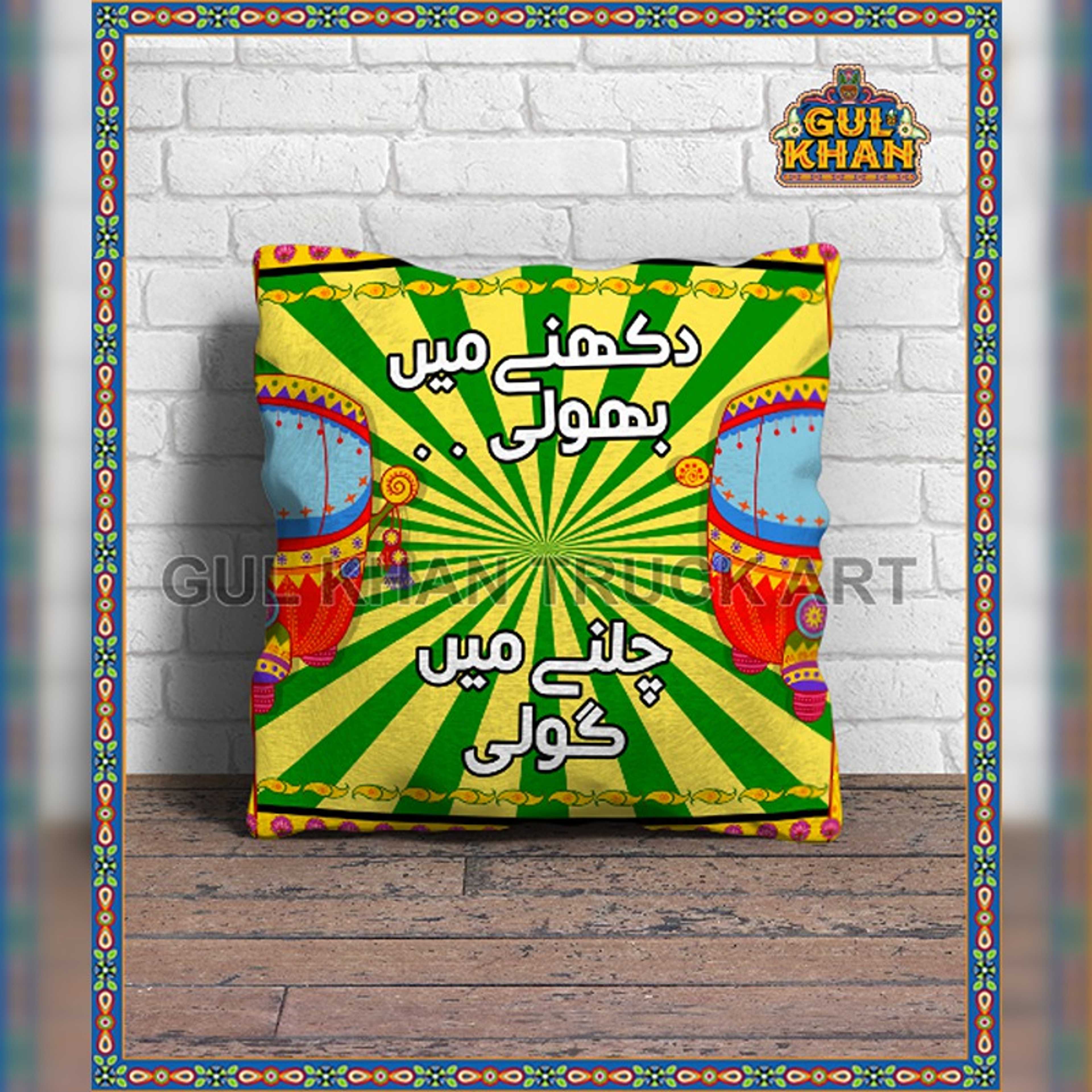 Cushion Design 1119 - Product Main Image