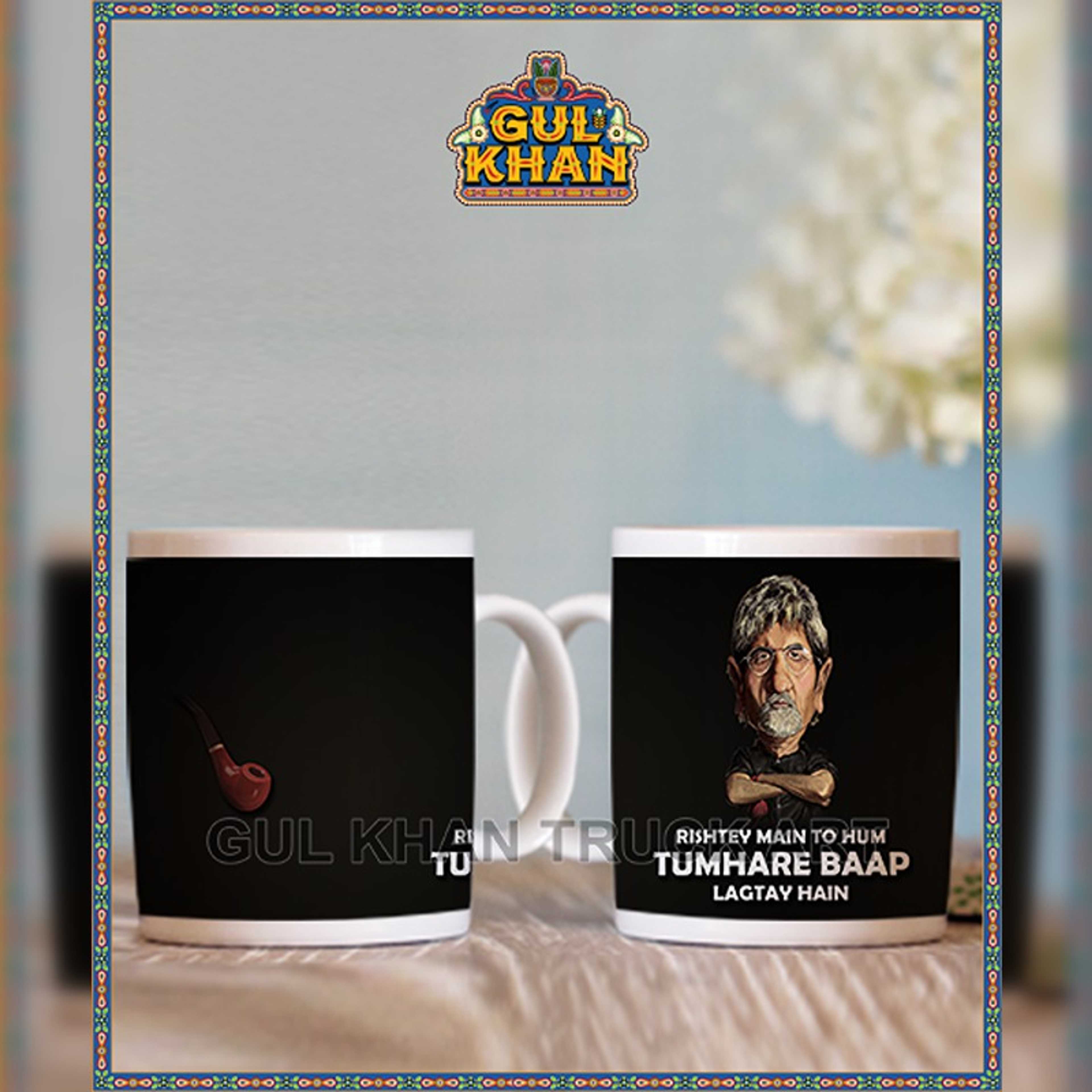 Father’s Day Digital Mug Design 23 - Product Main Image