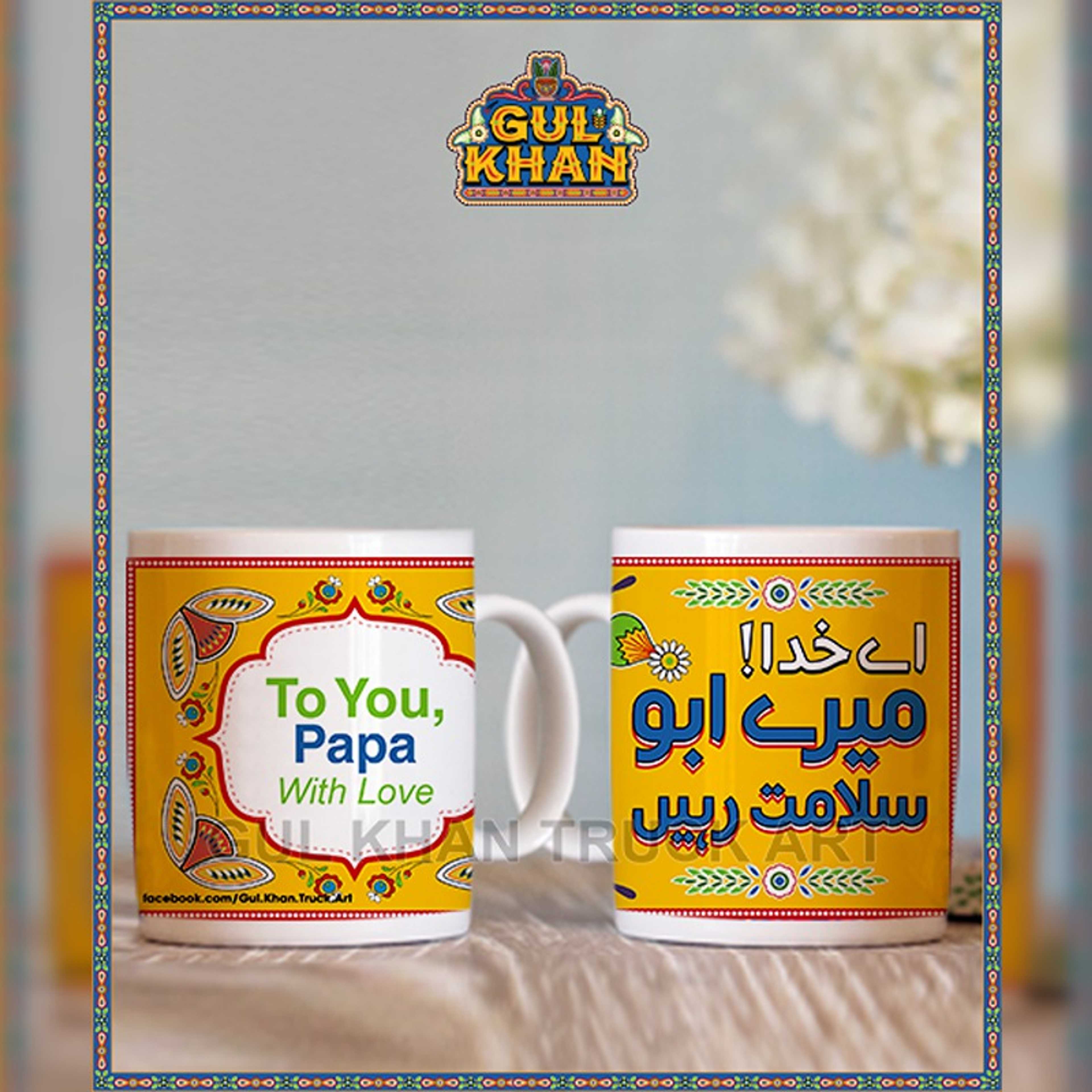 Father’s Day Digital Mug Design 27 - Product Main Image