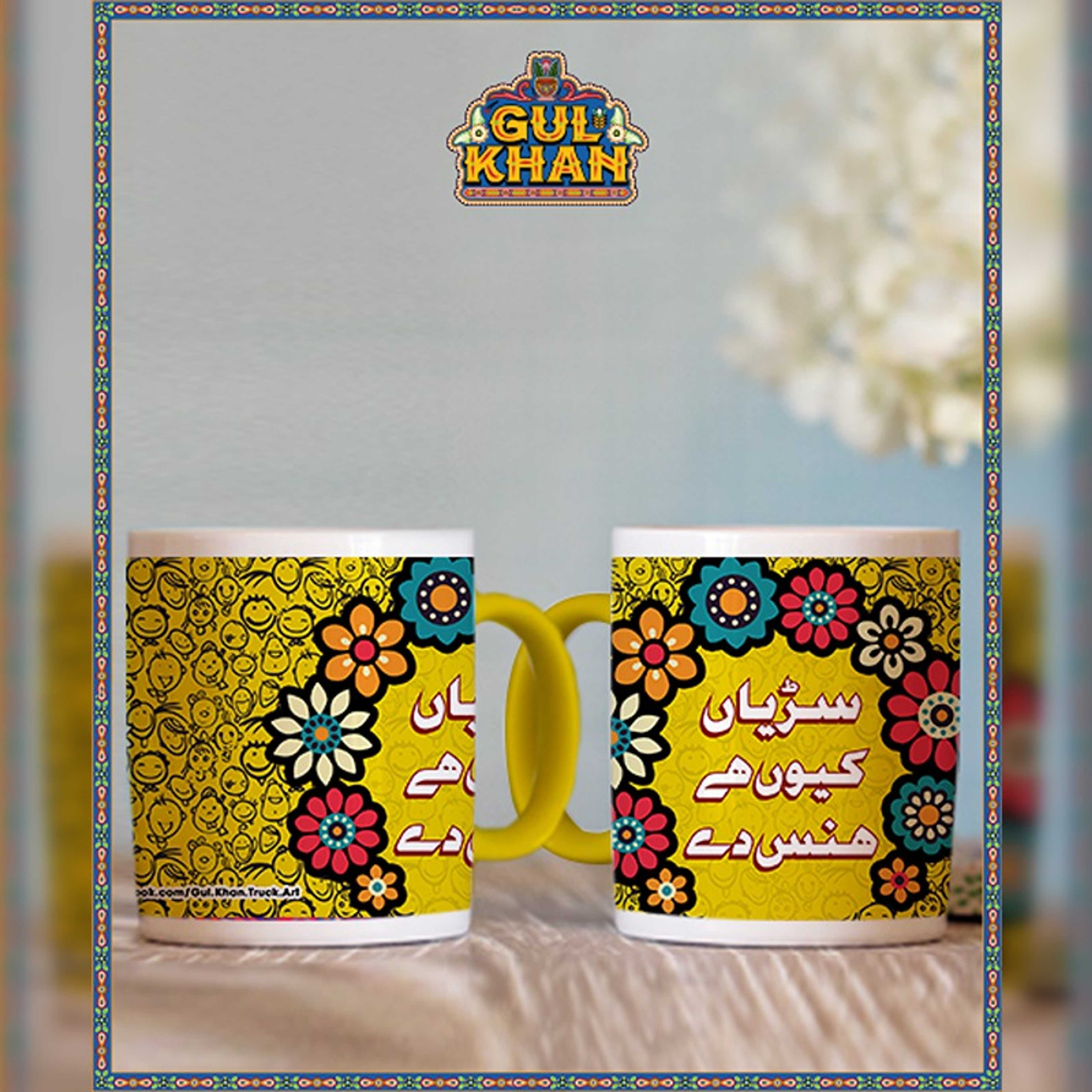 Printed Ceramic Mug 1138 - Product Main Image