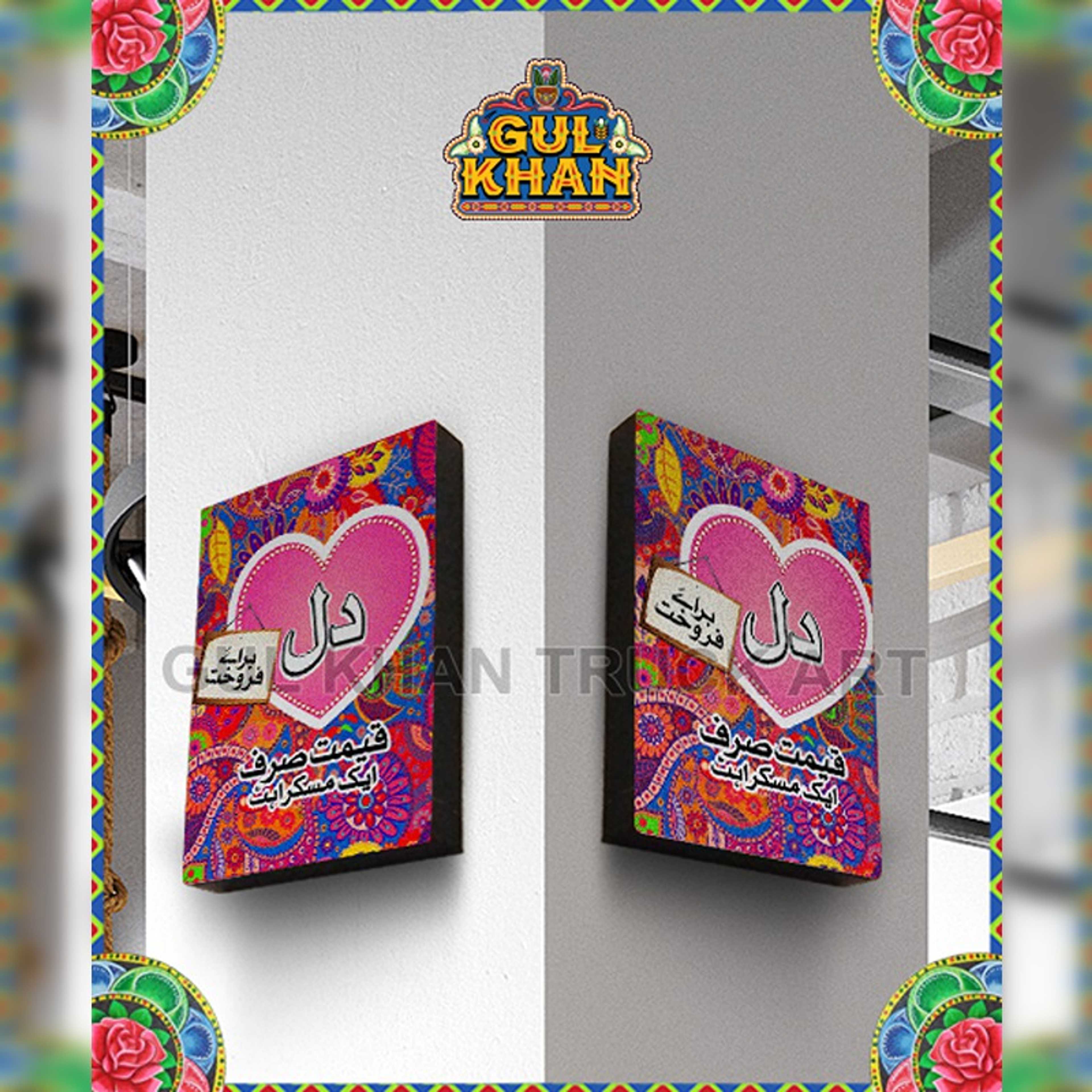 Wall Frame Dil Baraye Farokht - Product Main Image