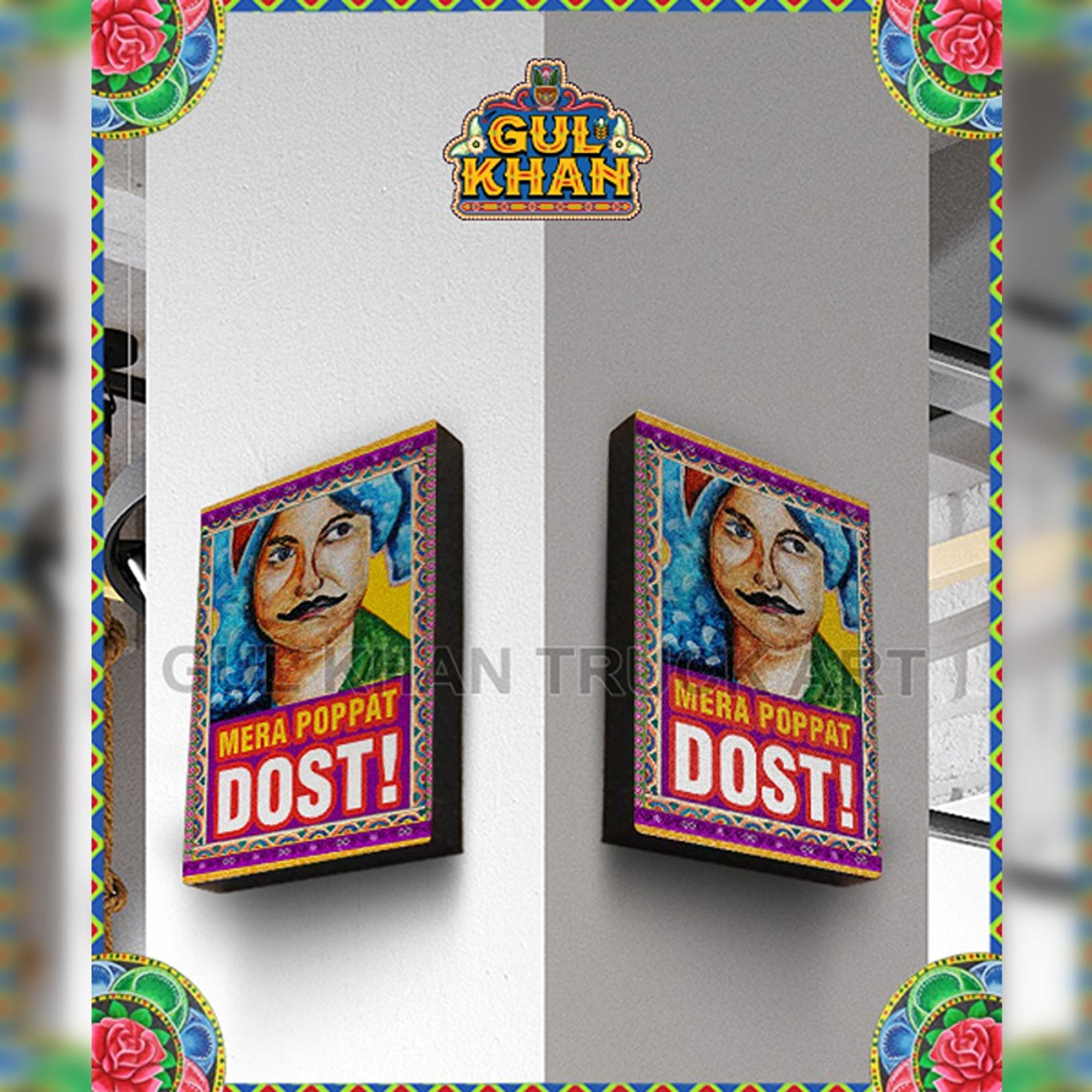 Wall Frame Mera Popat Dost Design - Product Main Image