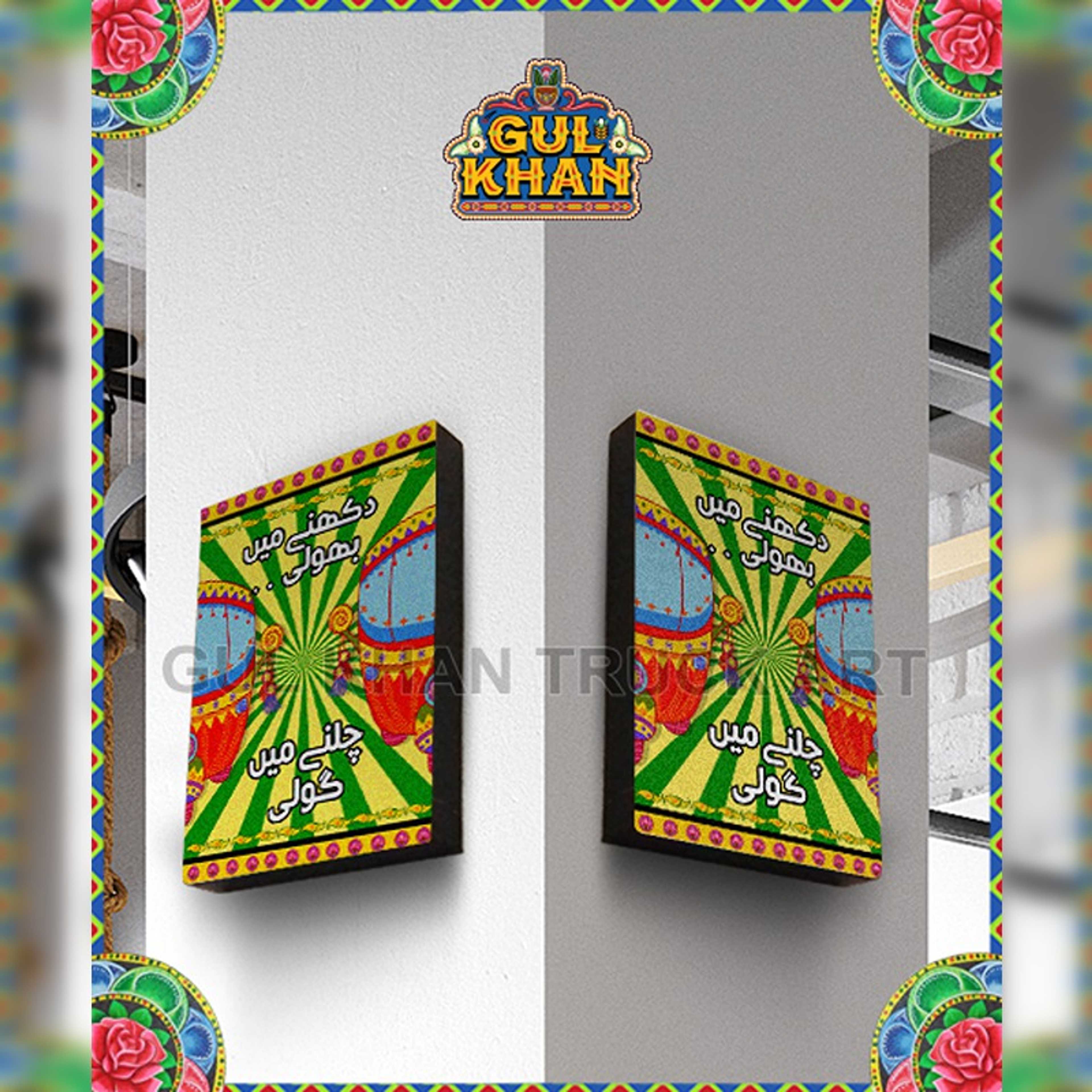 Wall Frame Dekhnay Me Bholi Design - Product Main Image