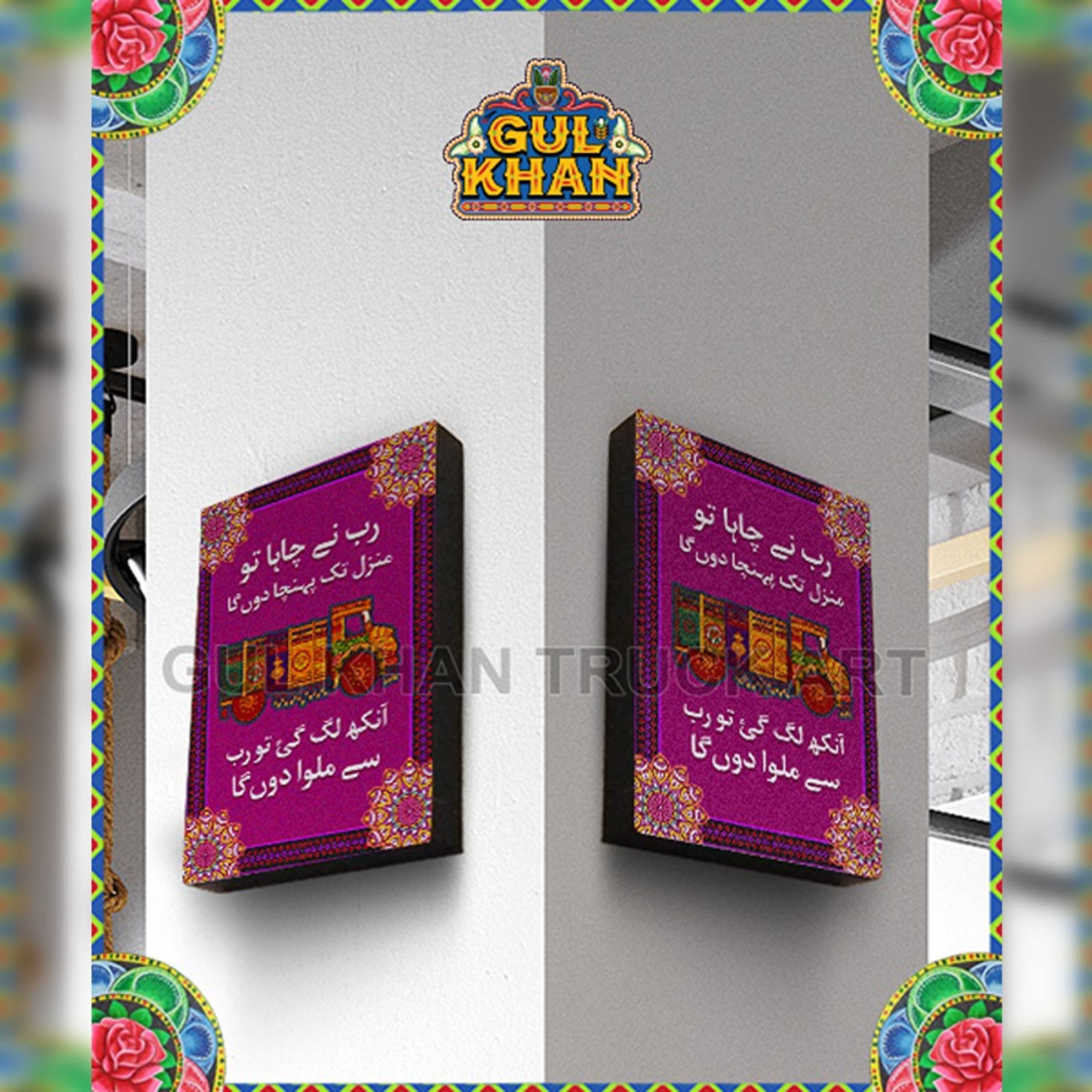 Wall Frame Rab Ne Chaha Tau Design 20205 - Product Main Image