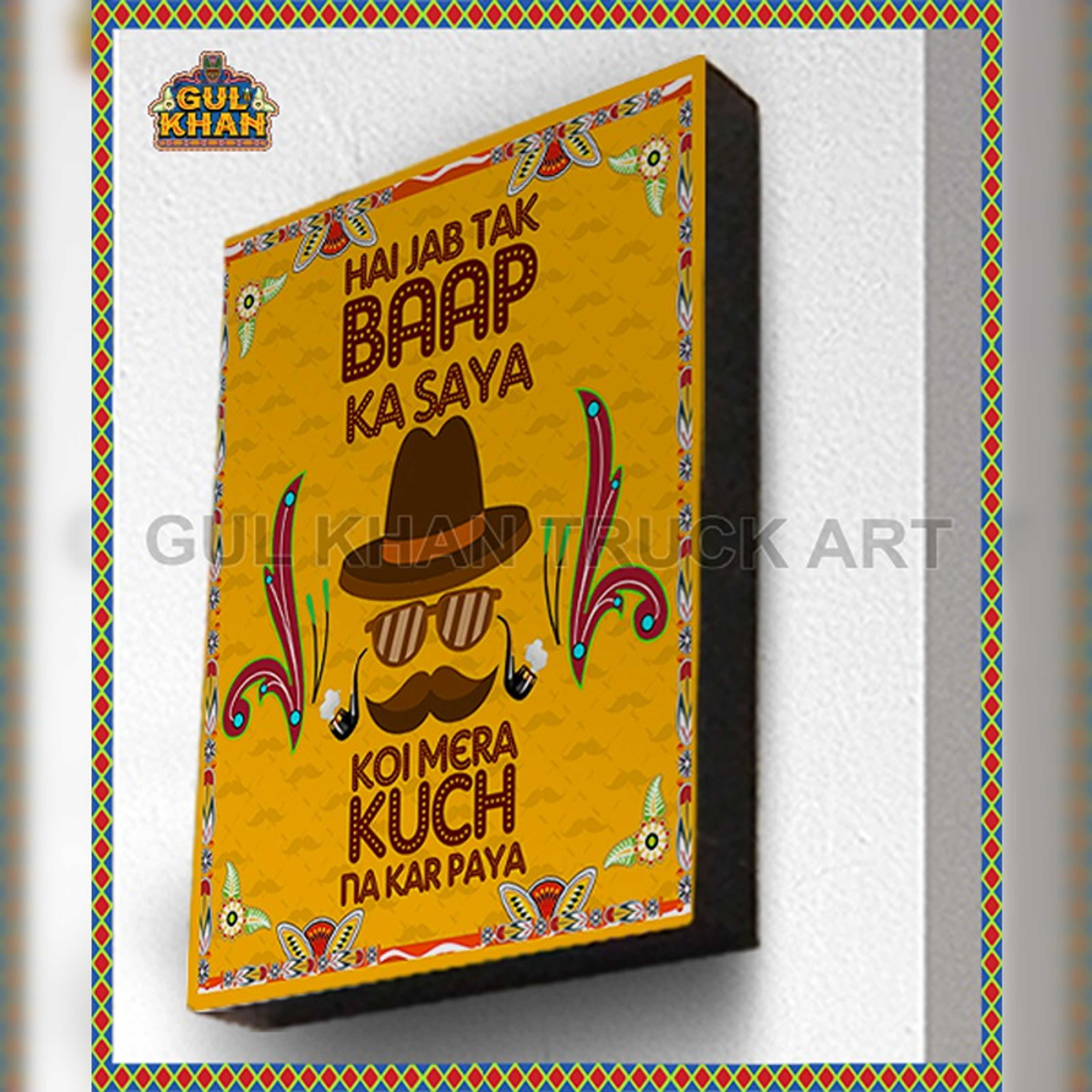 Wall Frame Father's Day Design 1 - Product Main Image
