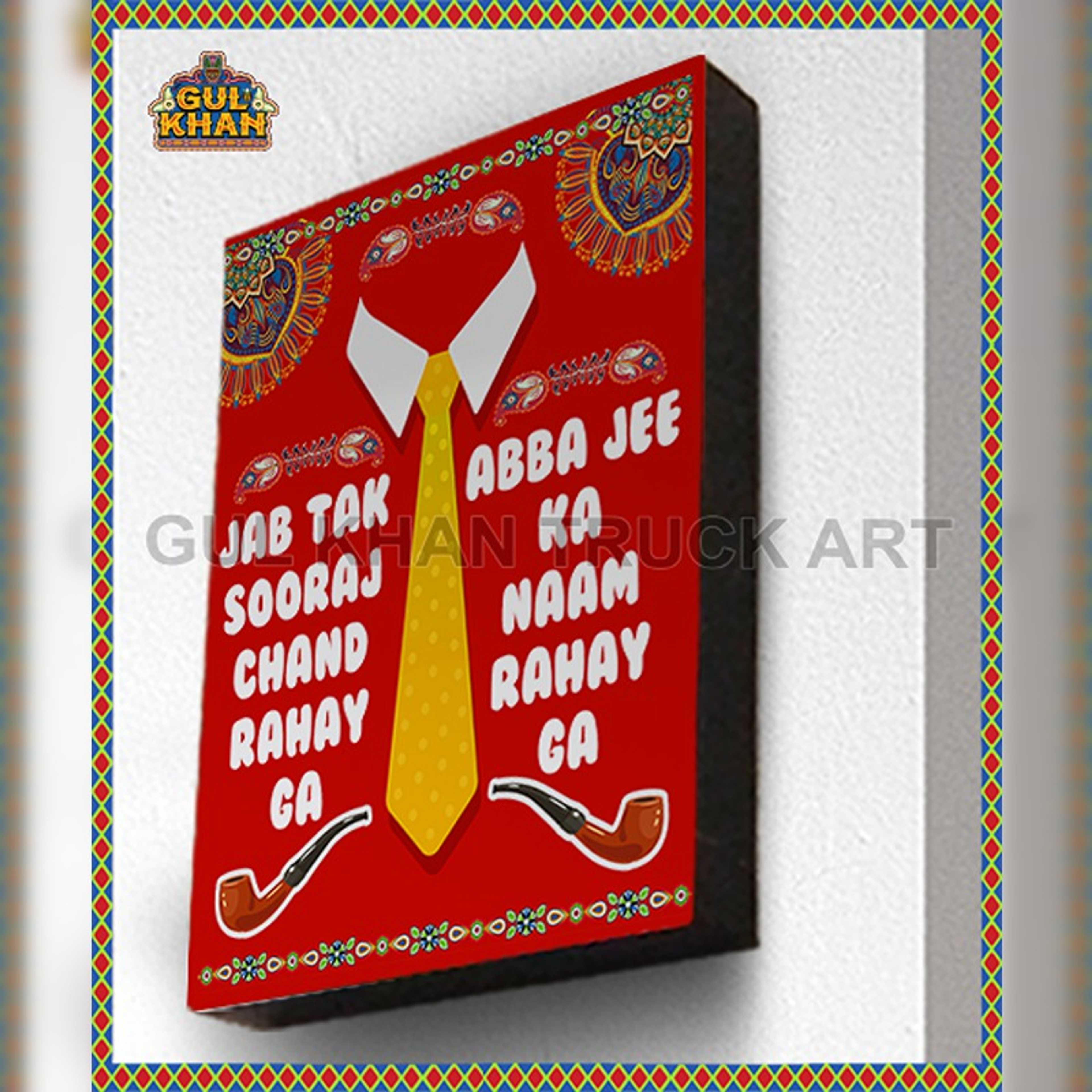 Wall Frame Father’s Day Design 3 - Product Main Image
