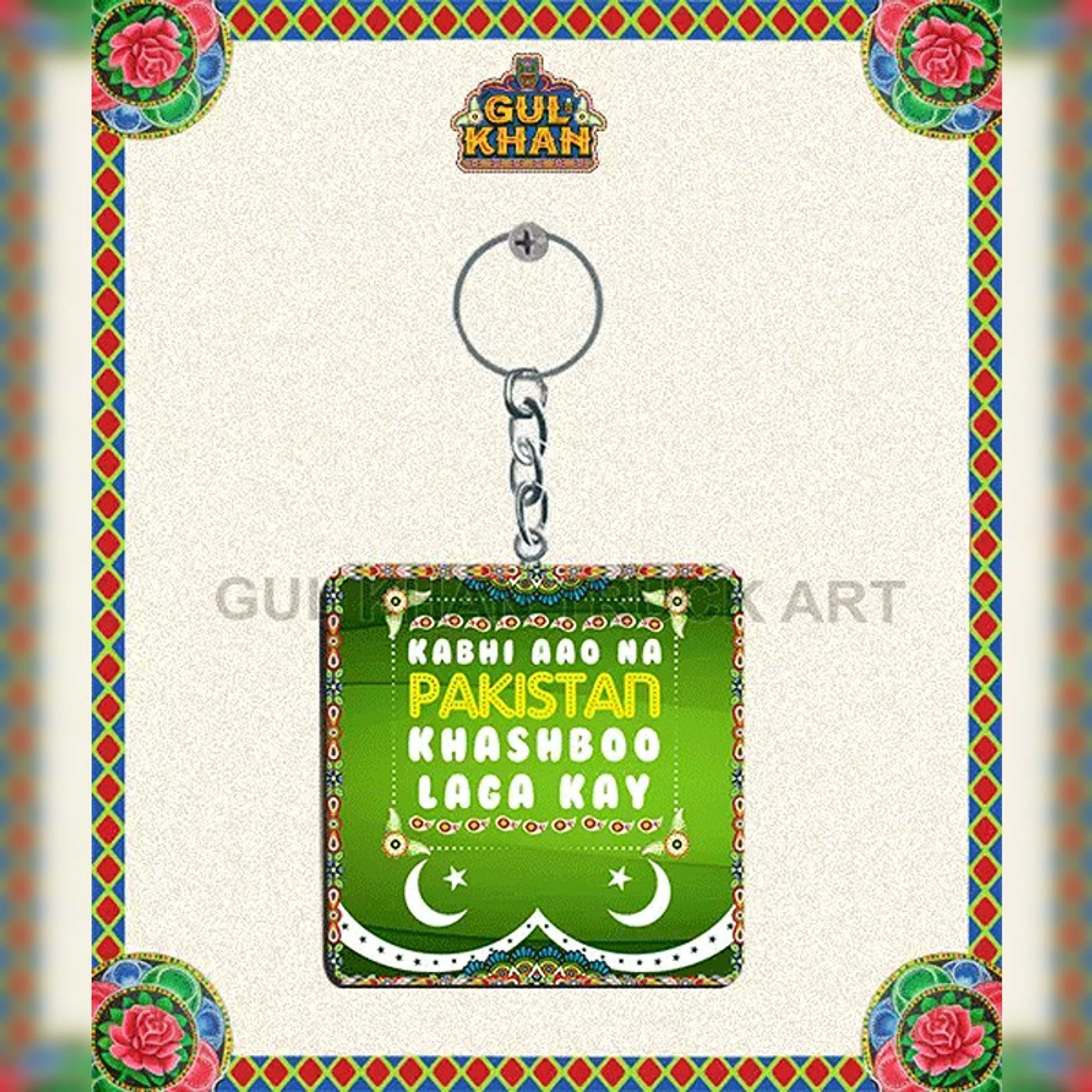 Key Chain Design 1917 - Product Main Image