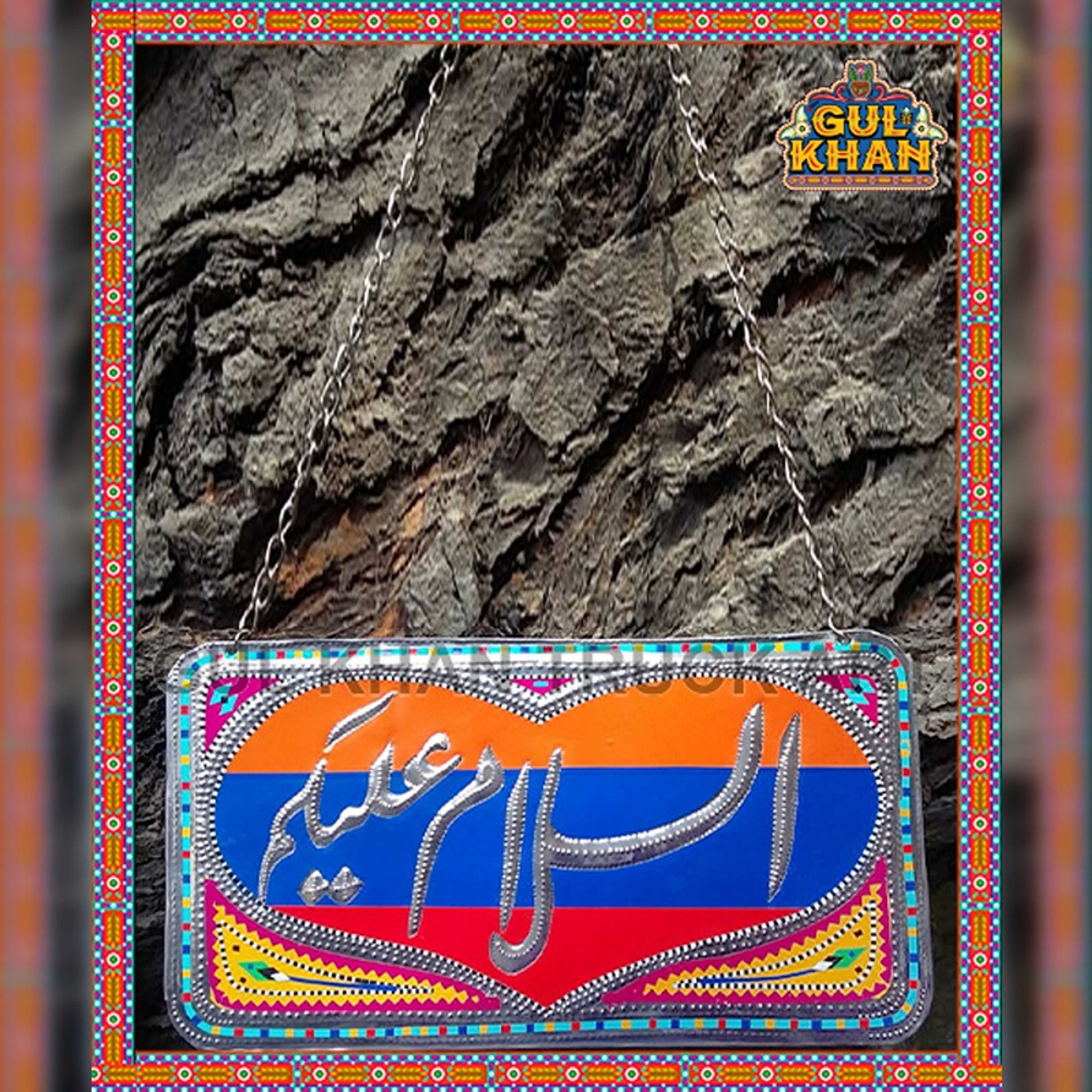 Door / Wall Hanging Design 1366 - Product Main Image