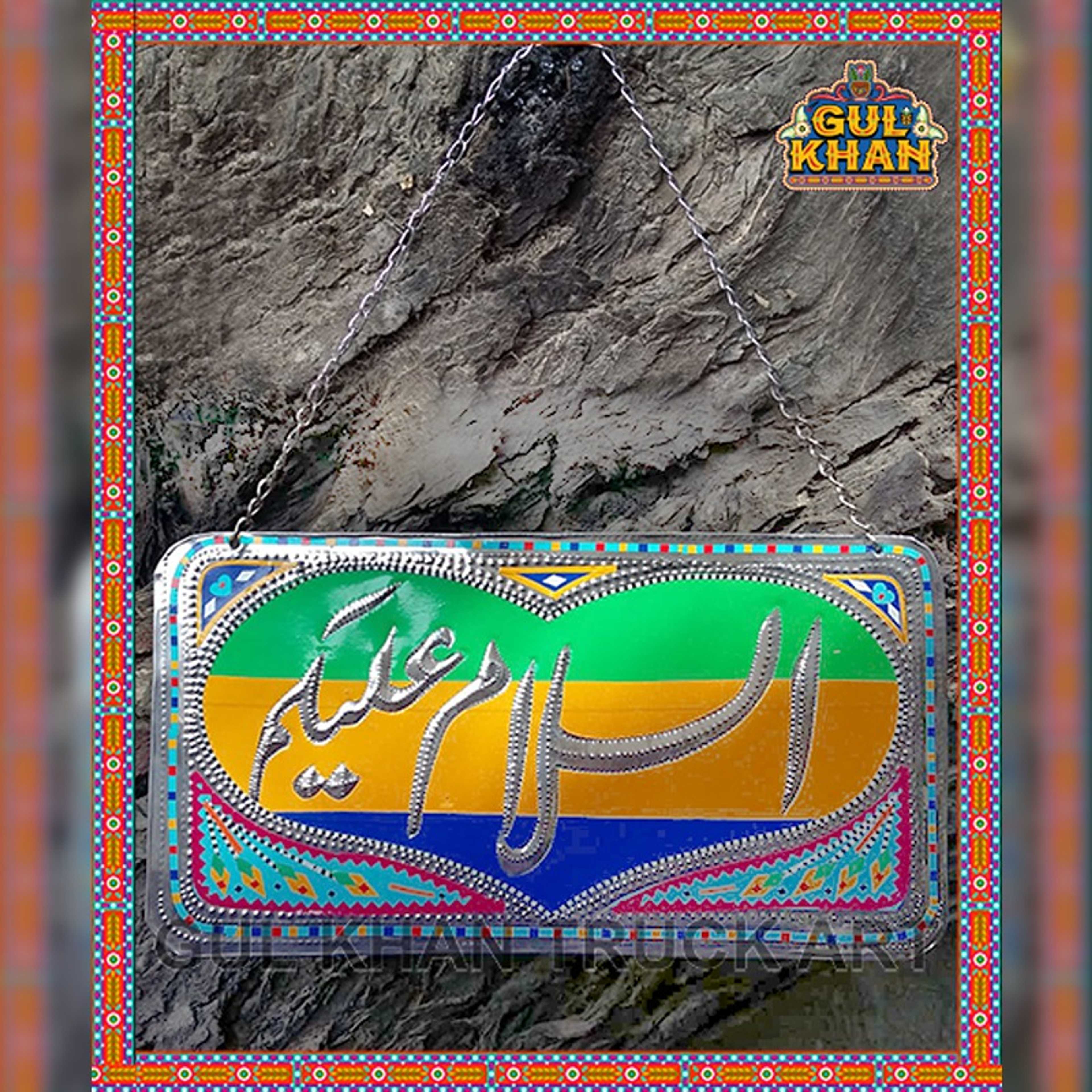 Door / Wall Hanging Design 1194 - Product Main Image