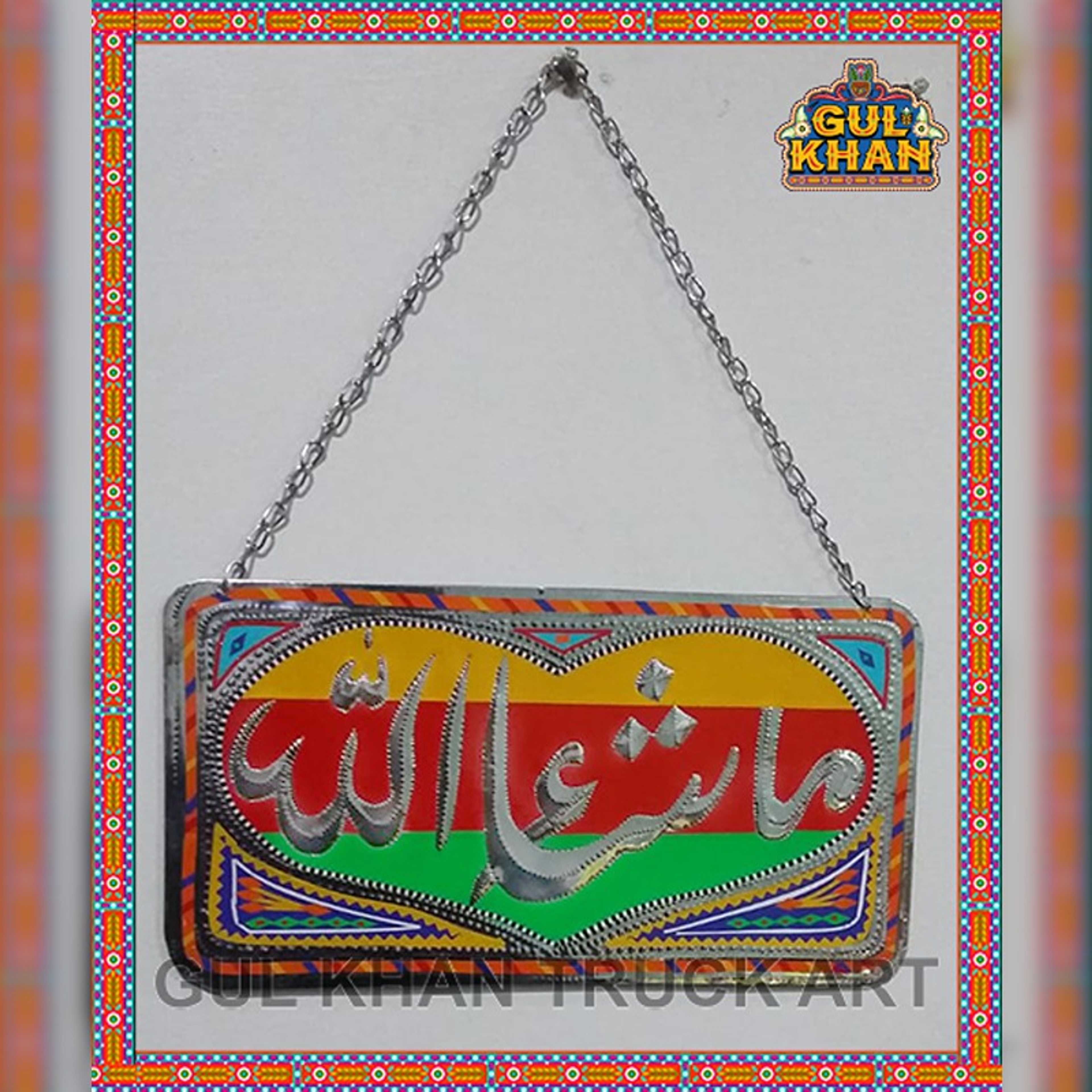 Door / Wall Hanging Design 1192 - Product Main Image